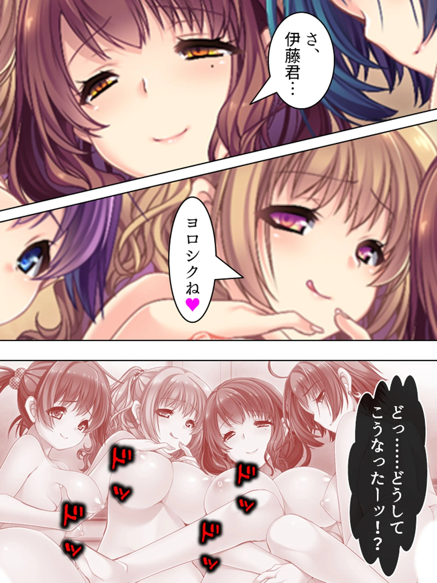 【新装版】うはっ!女だらけのハーレムオフィス2 〜小悪魔たちにオトコを見せろ〜 第13巻 5ページ