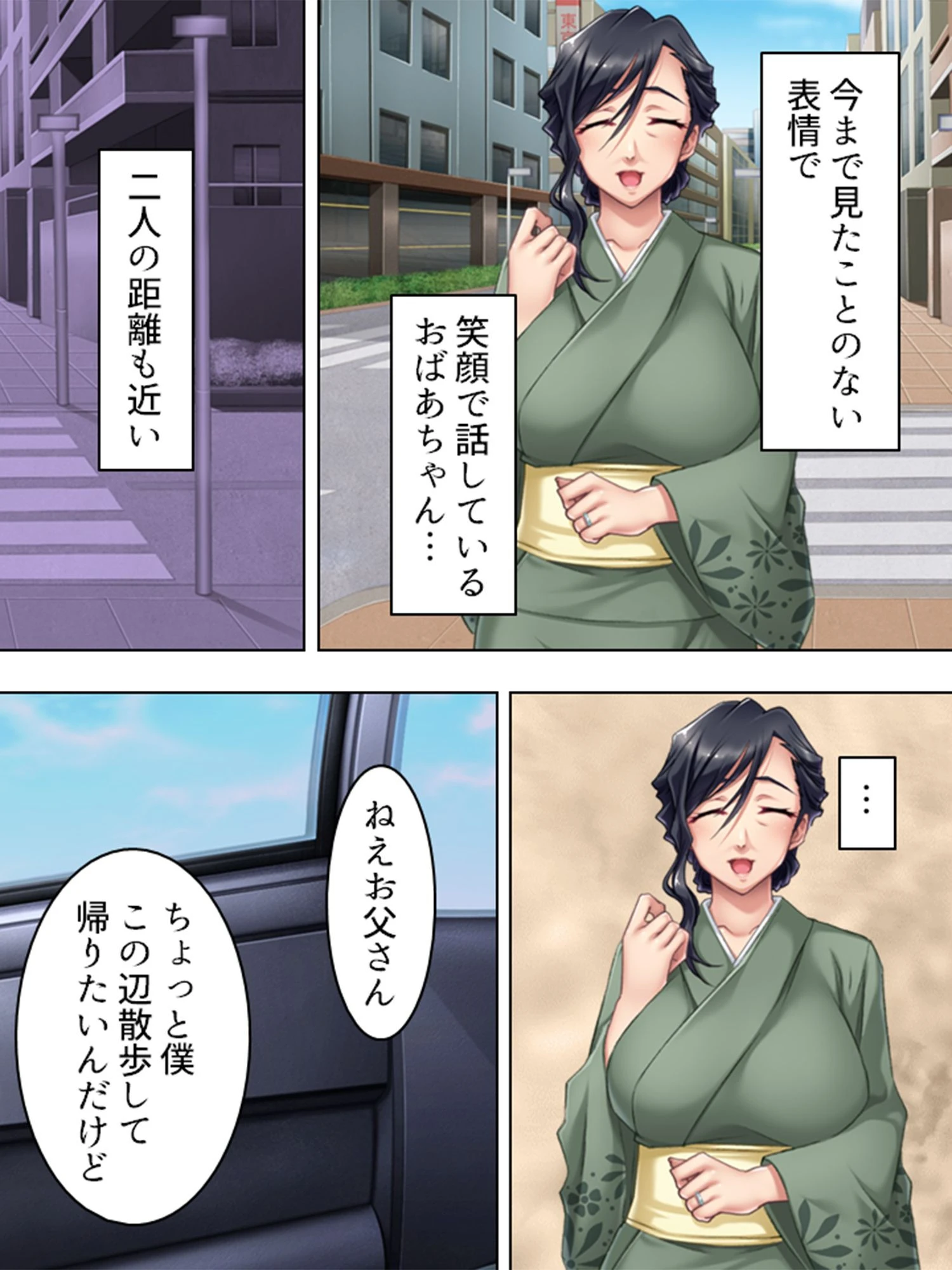 【新装版】祖母の誘惑、僕の夏休み 第3巻 6ページ