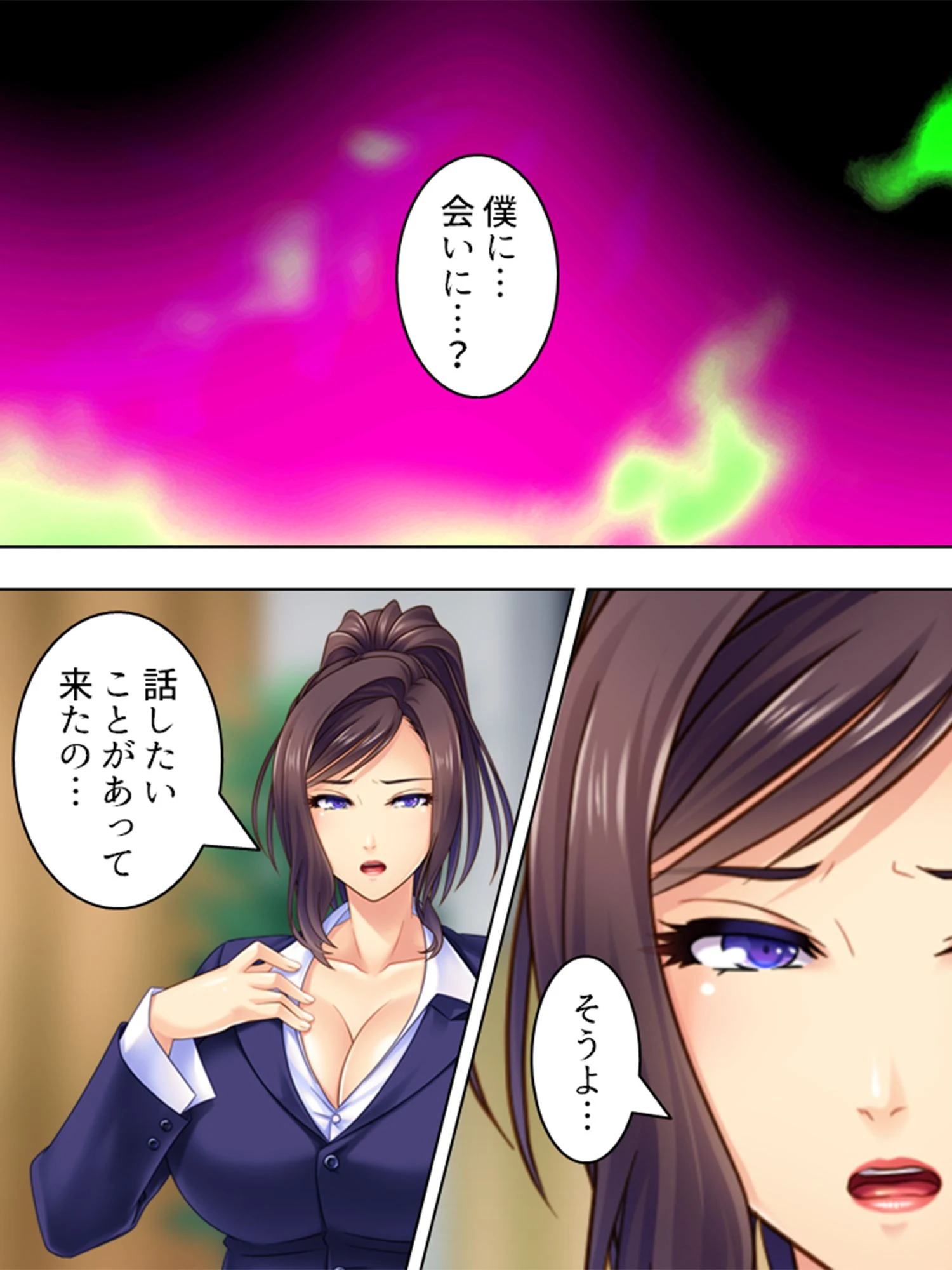 【新装版】ムカつくデカ乳ママを犯れ！ 〜同級生の母・真由香〜 第4巻 4ページ