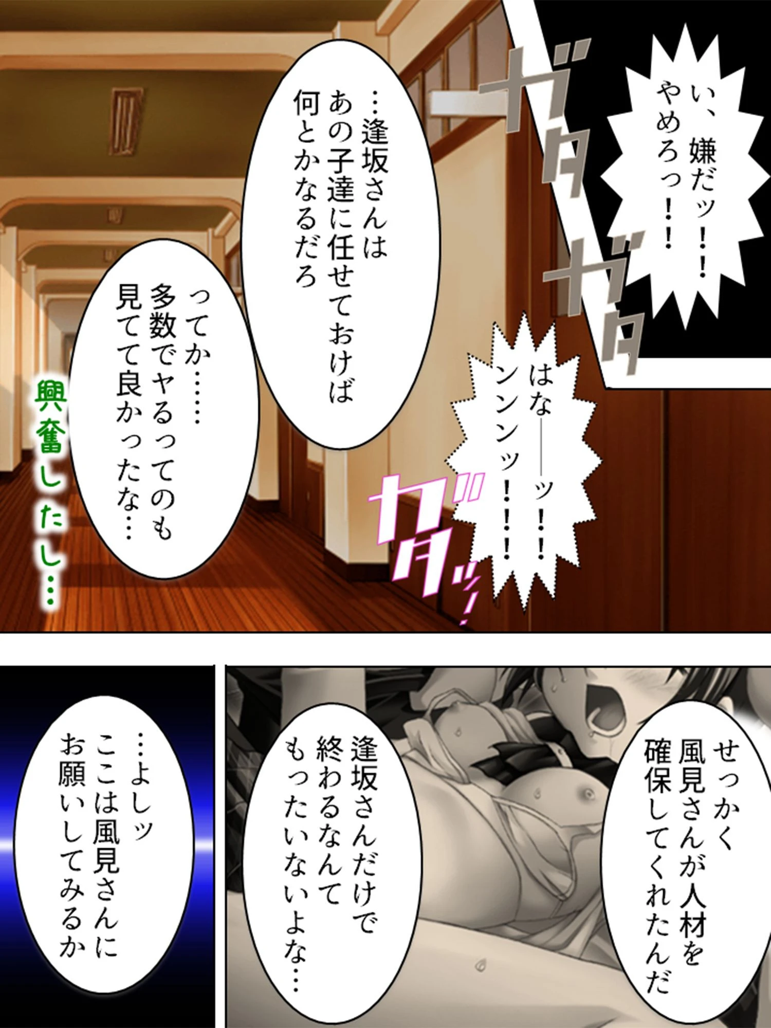 【新装版】花嫁調教師 〜私をHに躾けてください〜 第7巻 4ページ