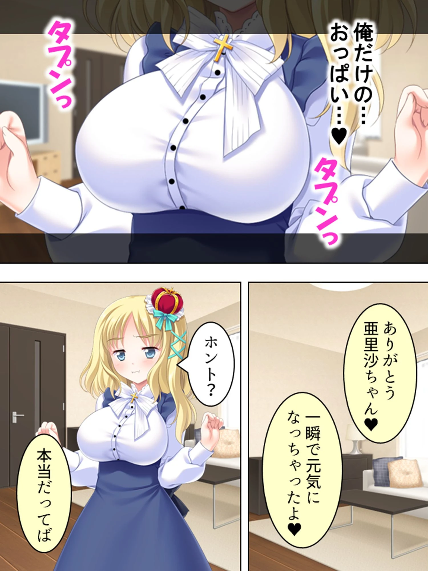 【新装版】子作り体験月間 〜学生同士で少子化対策〜 第3巻 8ページ