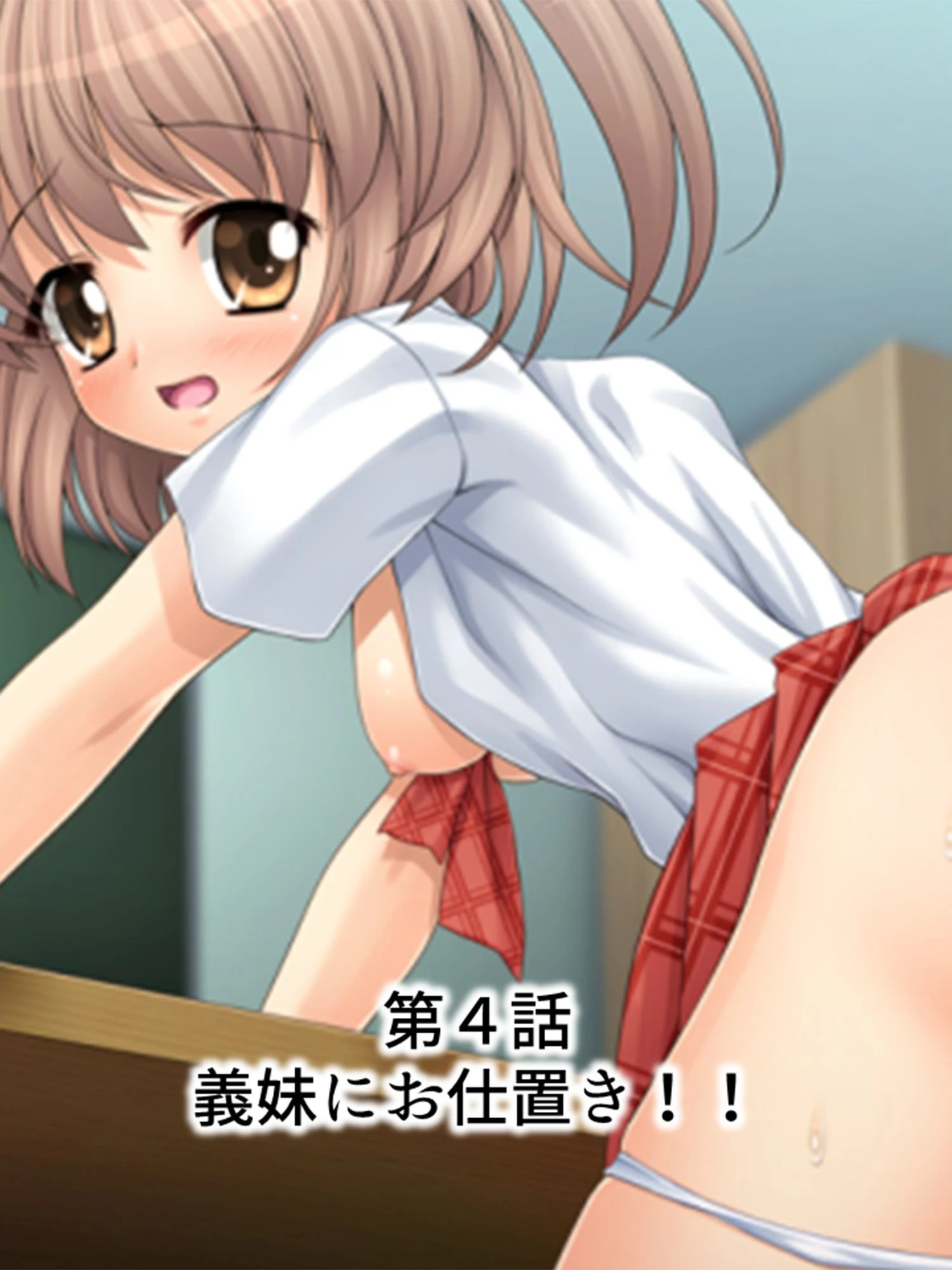 【新装版】義妹なんて言わせない！ 〜小悪魔JKの略奪計画〜 第2巻 3ページ