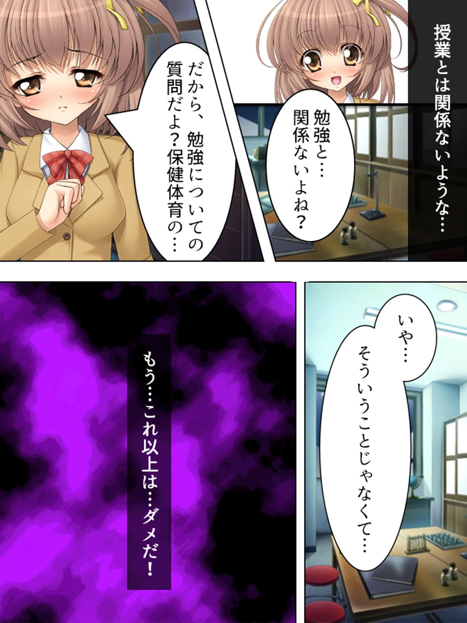 【新装版】義妹なんて言わせない！ 〜小悪魔JKの略奪計画〜 第2巻 8ページ