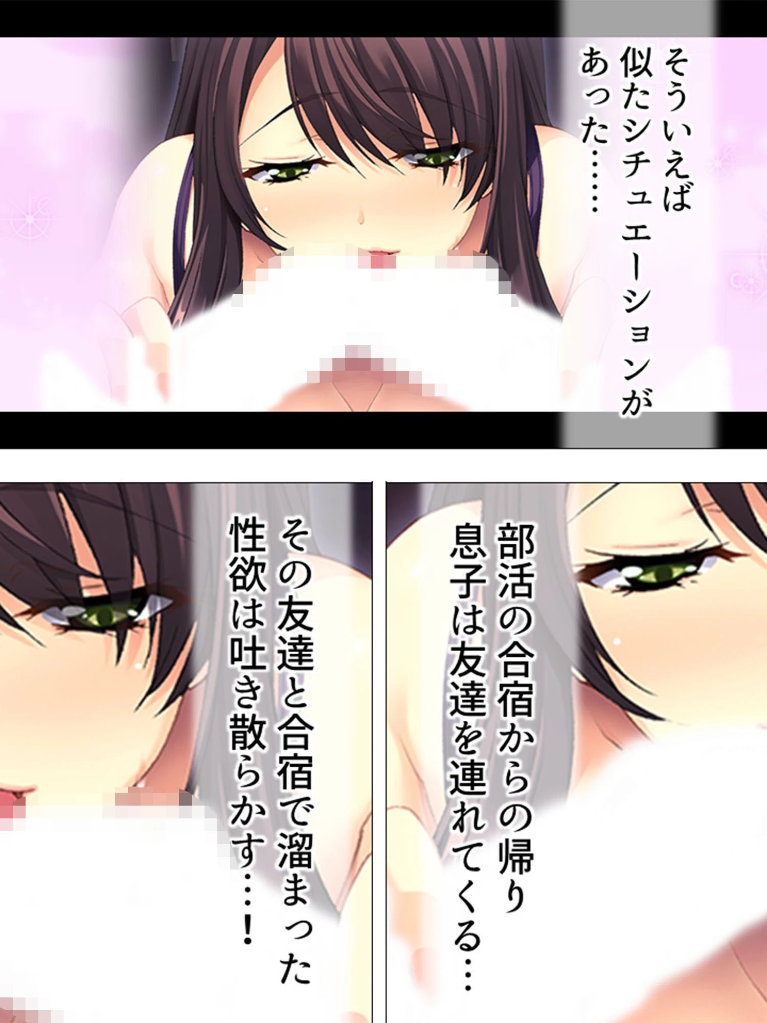 【新装版】今夜のオカズはお母さん 〜受験のストレスは私で解消してね♪〜 第5巻 8ページ