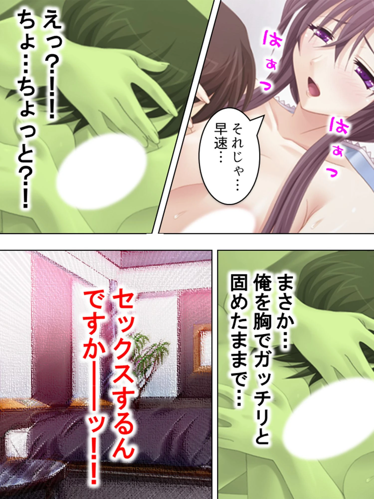 【新装版】隣の美女は発情期 〜イカせて鎮める！ご近所付き合い〜 第3巻 5ページ