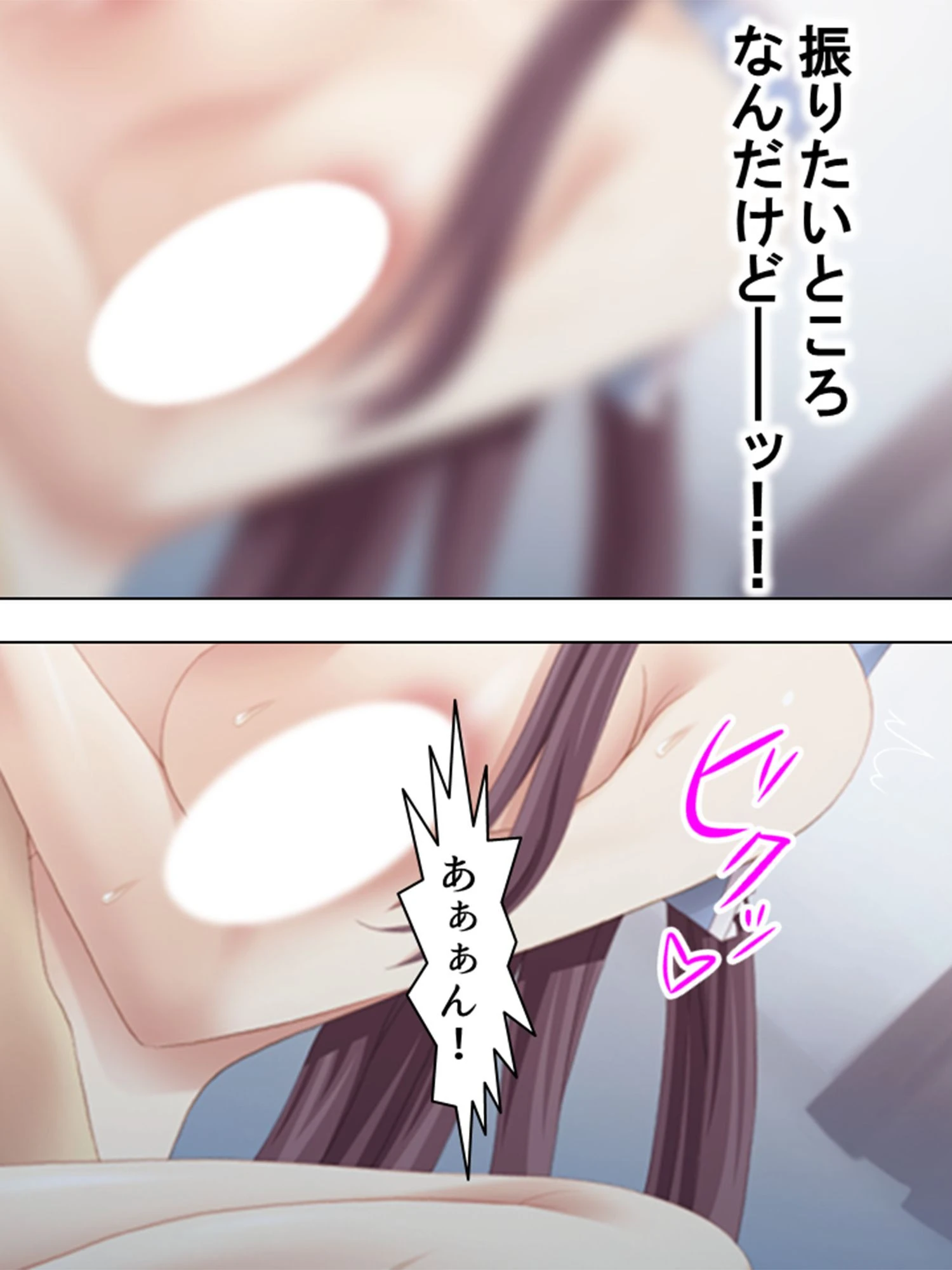 【新装版】隣の美女は発情期 〜イカせて鎮める！ご近所付き合い〜 第3巻 10ページ