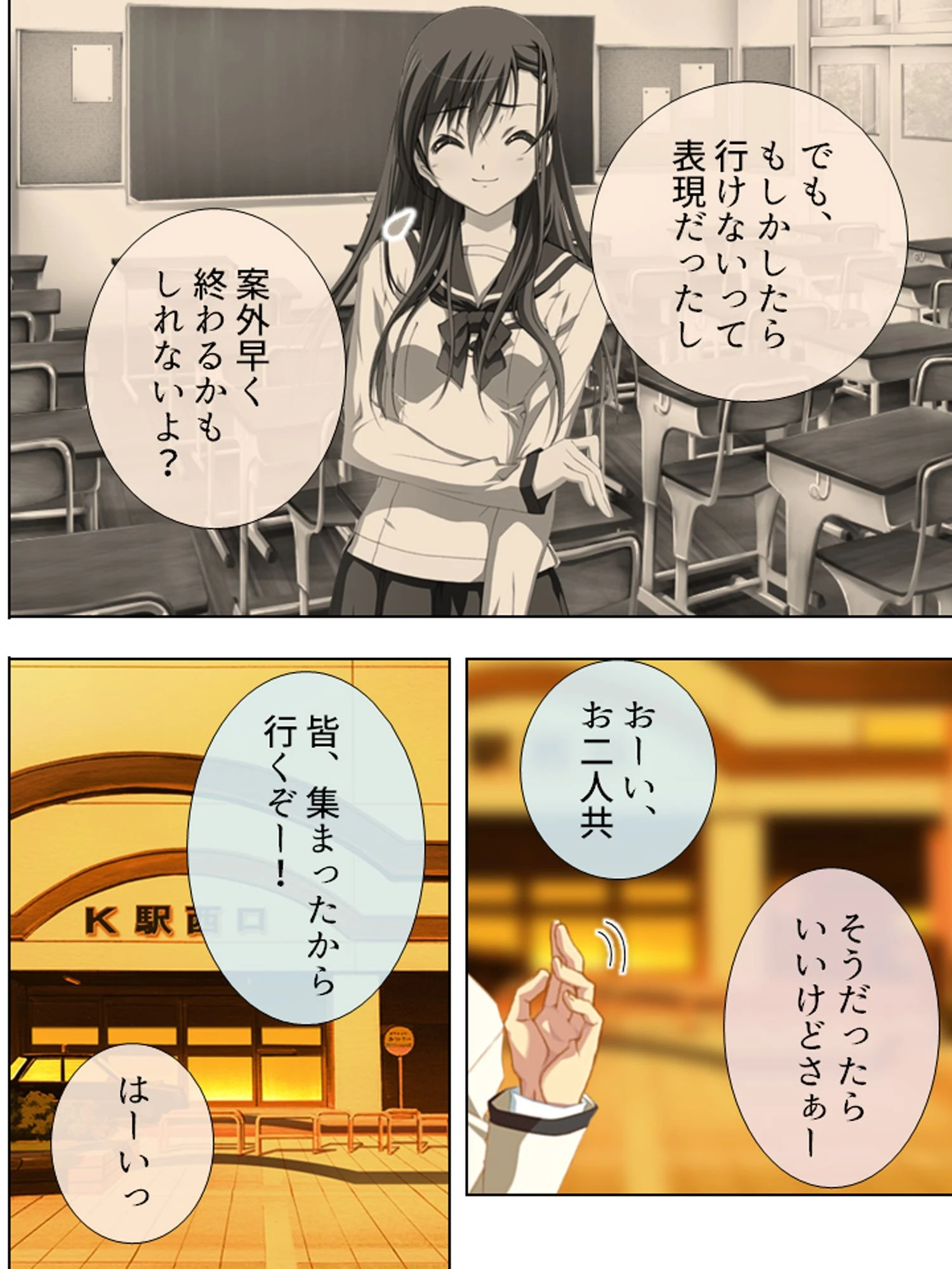 【新装版】ざまあみろ！兄貴の彼女を雌堕とし！ 〜弄ばれた俺の復讐〜 第3巻 6ページ