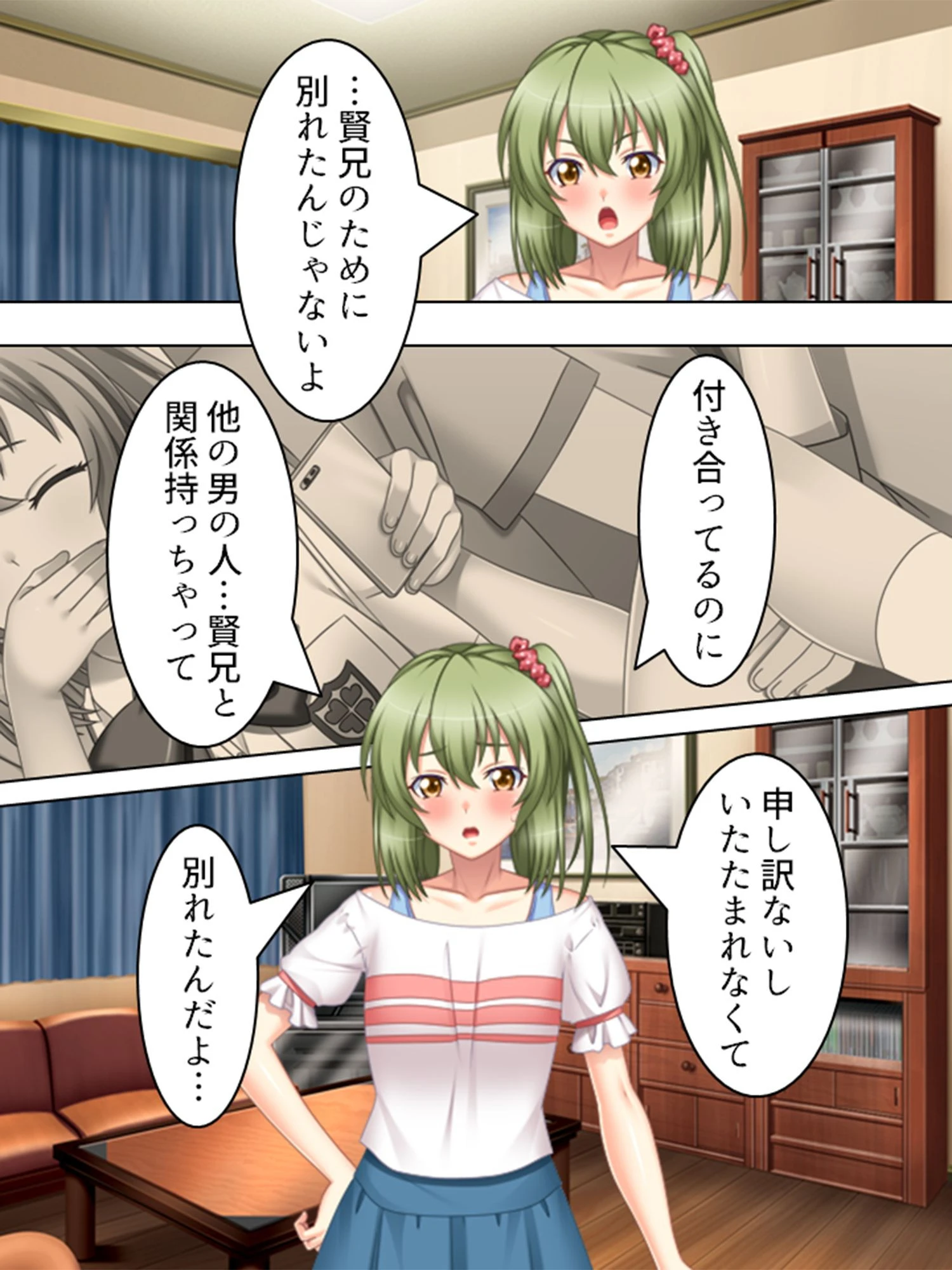 【新装版】睡●中、母と妹は俺のモノ 〜魅力的な義家族についこっそりと…〜 第8巻 6ページ