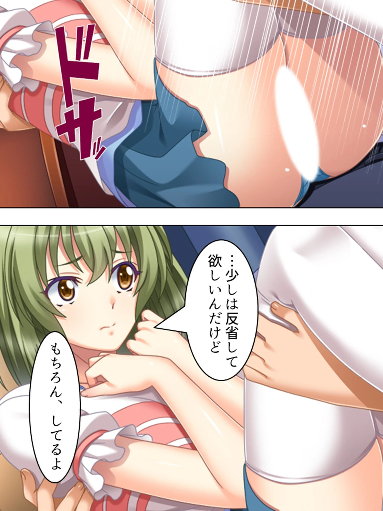 【新装版】睡●中、母と妹は俺のモノ 〜魅力的な義家族についこっそりと…〜 第8巻 8ページ