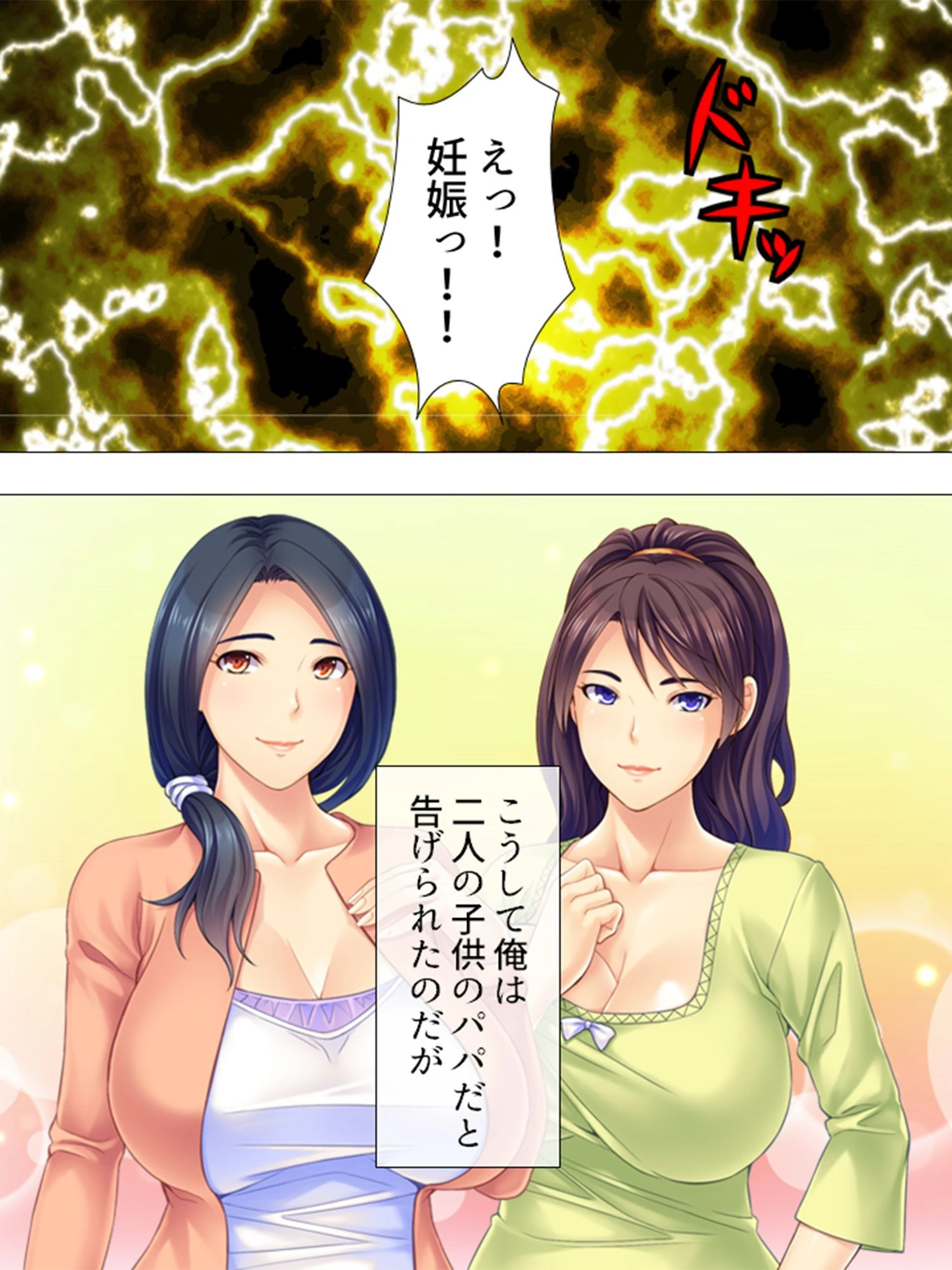 【新装版】爆乳パート妻の賃上げ交渉 〜おっぱい水準上昇中!〜 第7巻 5ページ