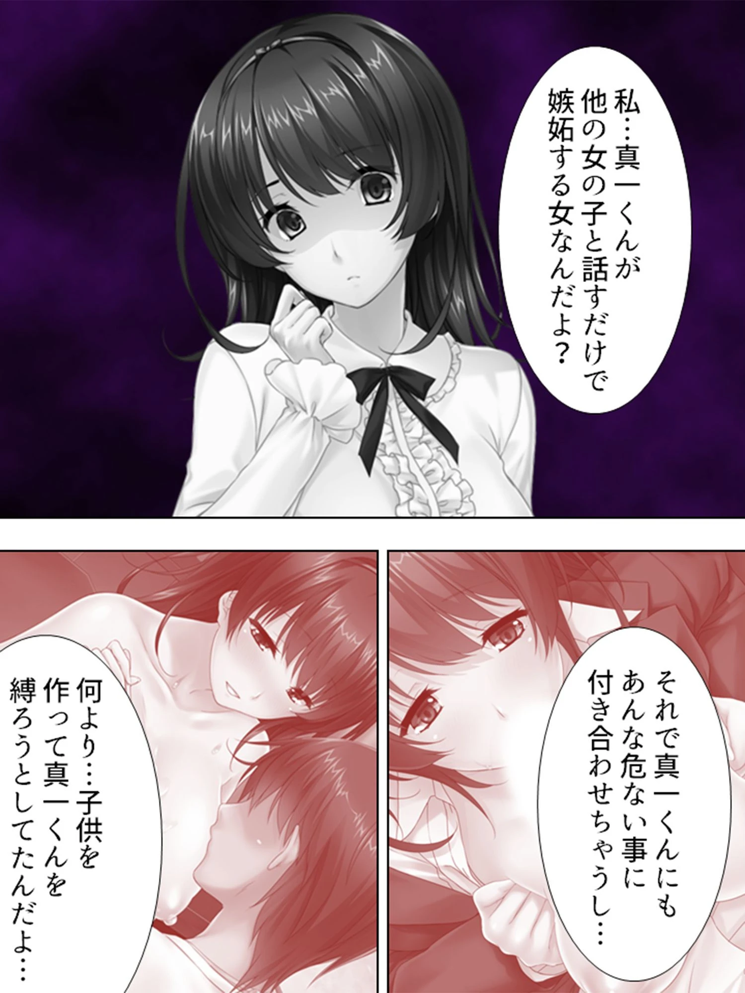 【新装版】ラブパニック! 〜先輩!?離してくれなきゃもう出ちゃう!!〜 第4巻 6ページ