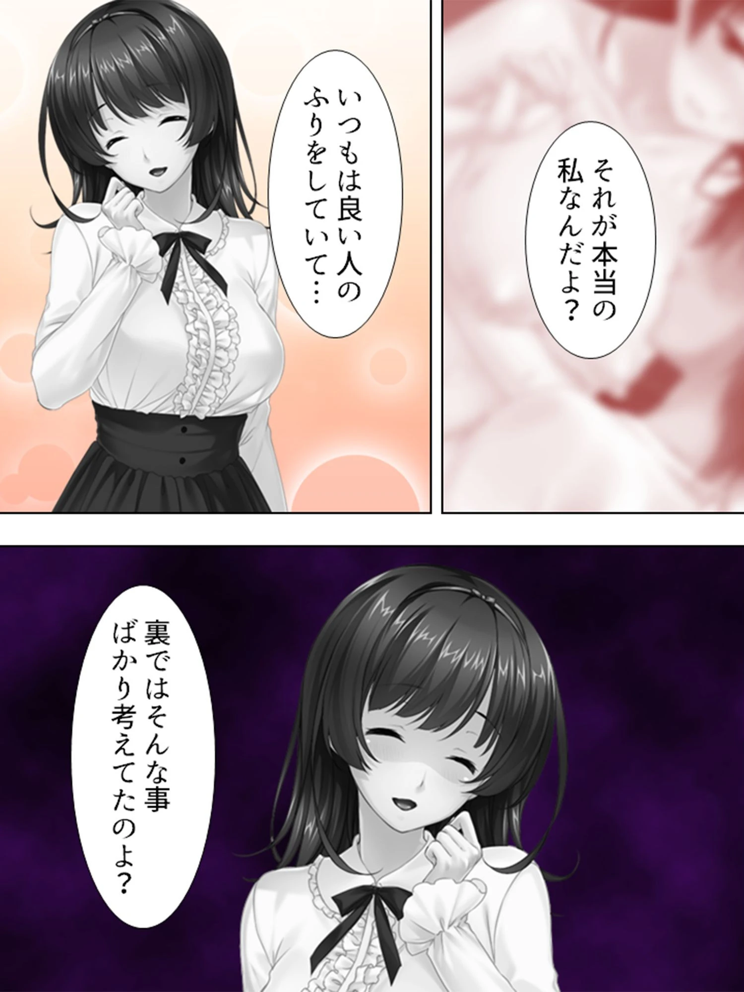 【新装版】ラブパニック! 〜先輩!?離してくれなきゃもう出ちゃう!!〜 第4巻 7ページ