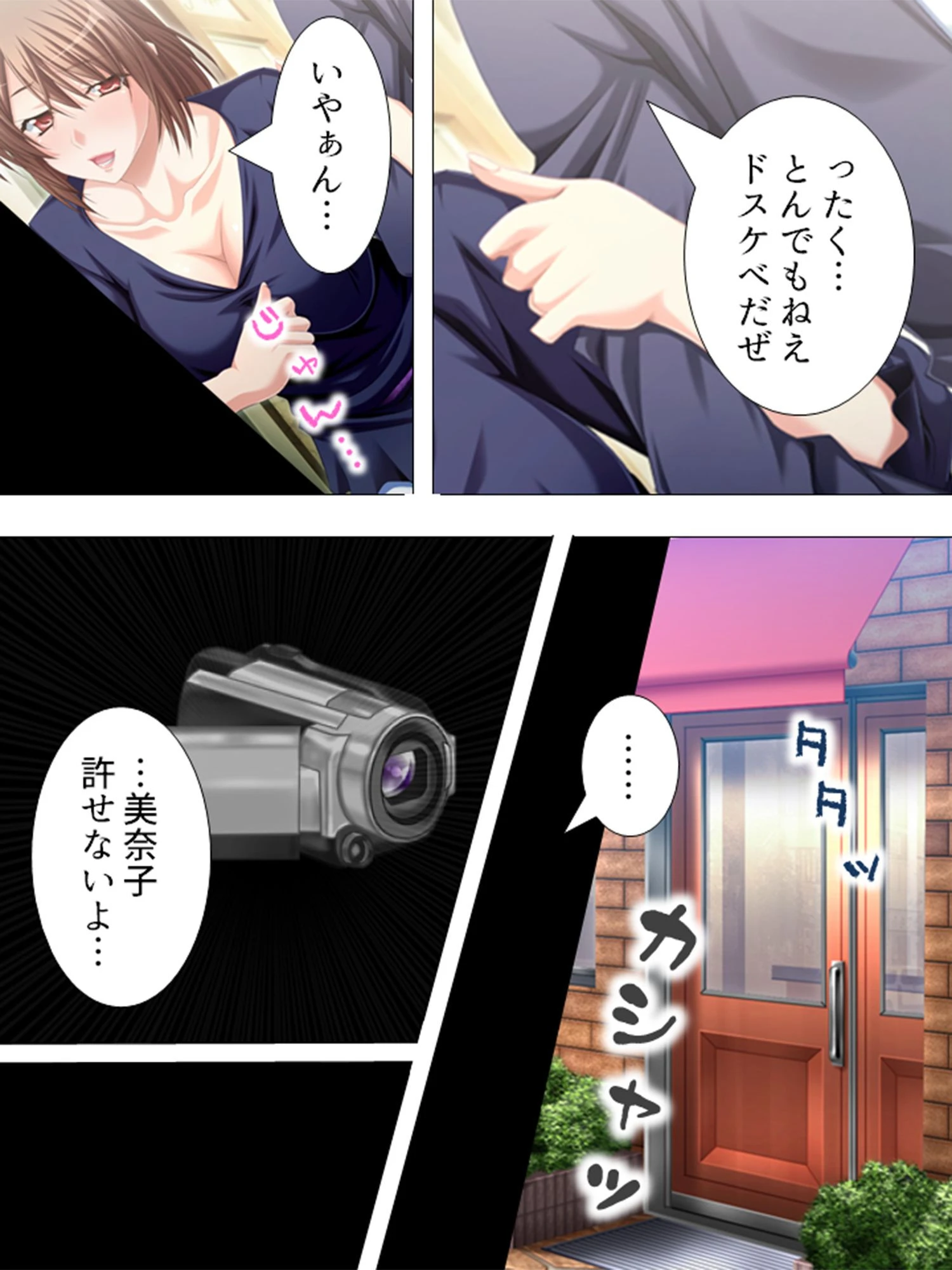 【新装版】穢されたい不倫妻 〜疲れた夫に拒絶され…〜 (単話) 最終話 6ページ