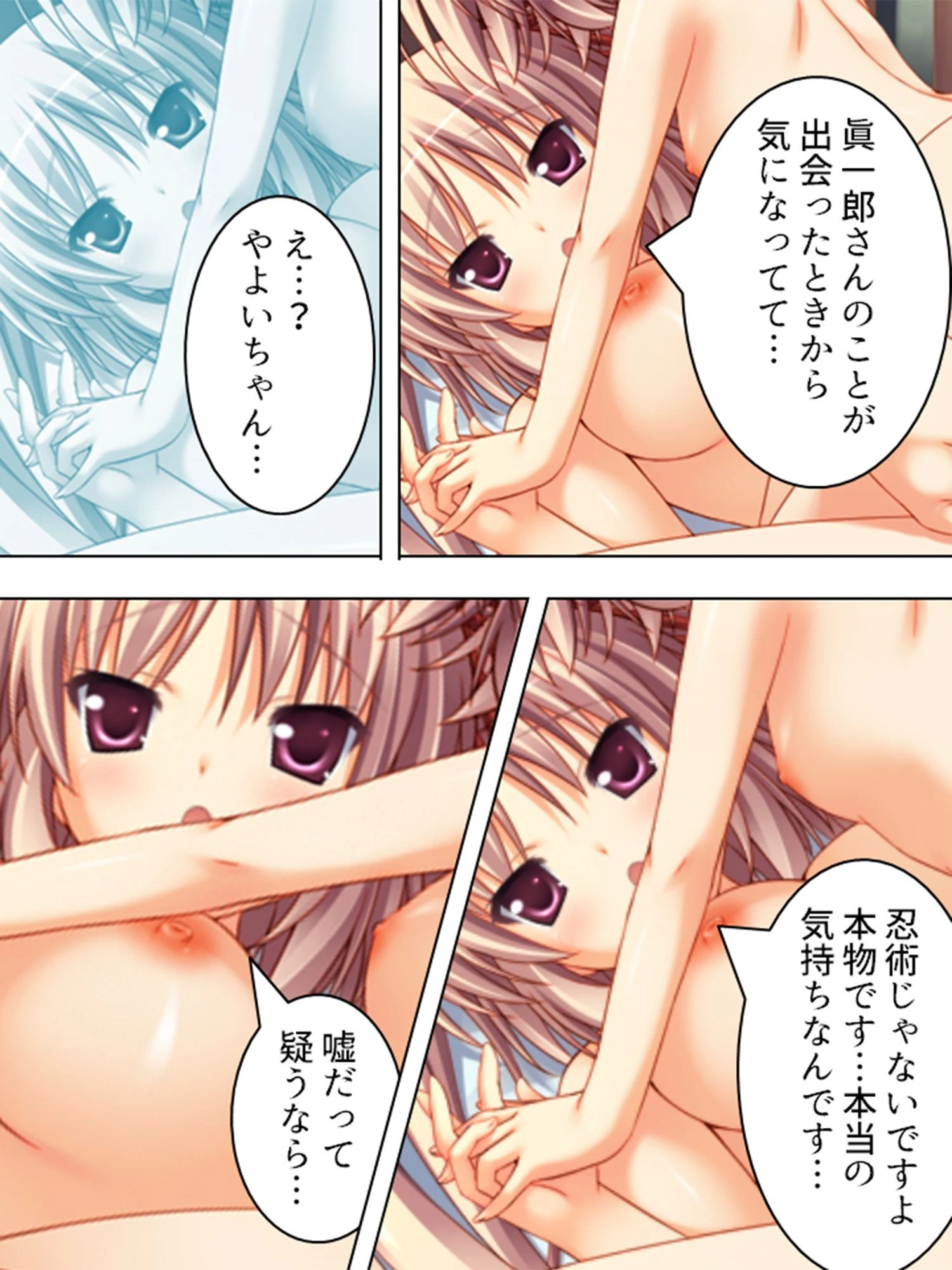 【新装版】最強！ハメハメの術！！ 〜美少女孕ませ、子を増やせ〜 （単話） 最終話 7ページ