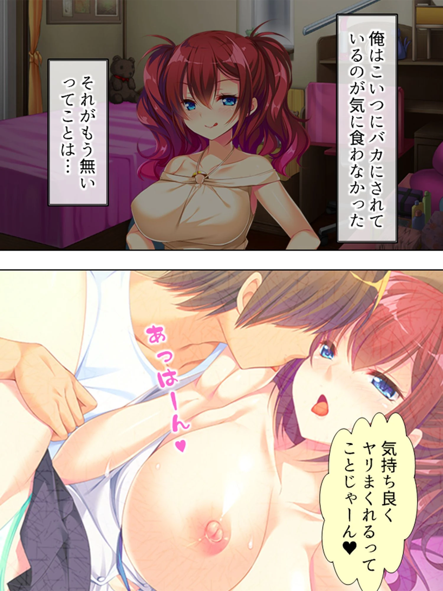 【新装版】俺の従姉弟は超絶ビッチ！ 〜絞られ続ける共同生活〜 第2巻 8ページ