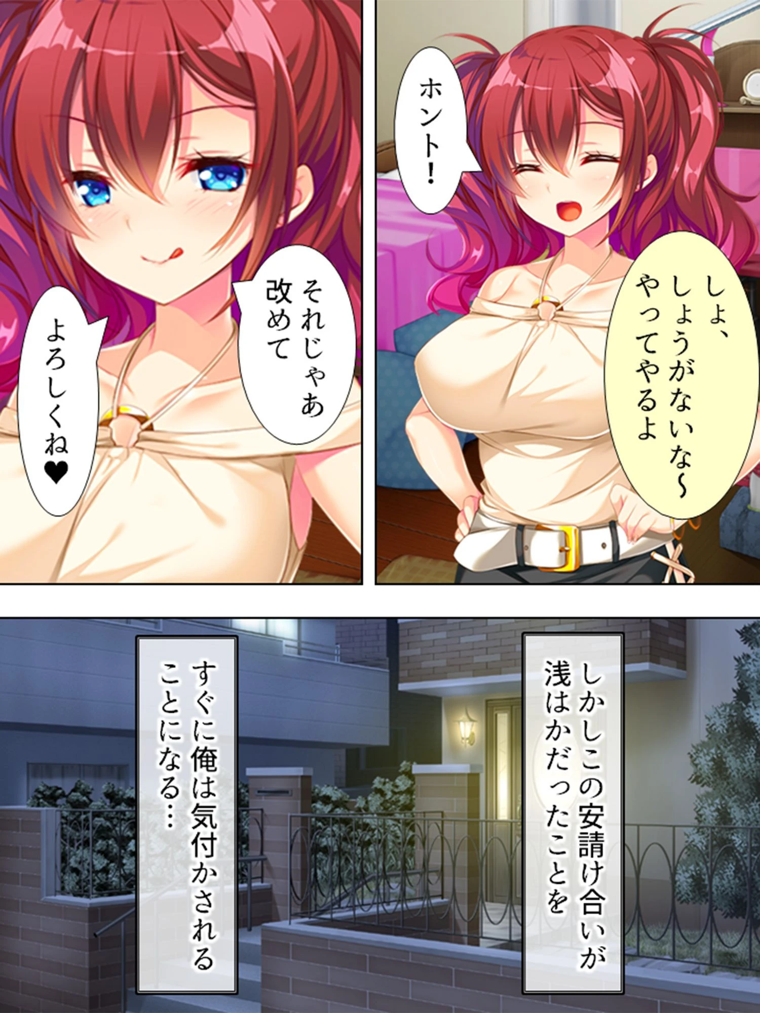 【新装版】俺の従姉弟は超絶ビッチ！ 〜絞られ続ける共同生活〜 第2巻 9ページ