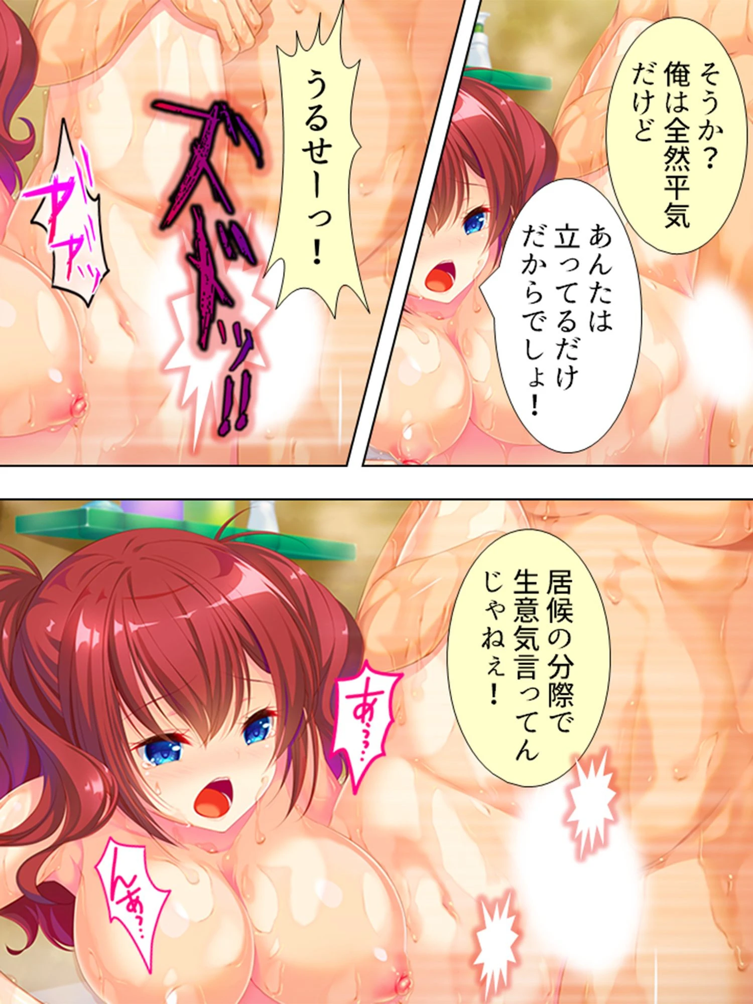 【新装版】俺の従姉弟は超絶ビッチ! 〜絞られ続ける共同生活〜 (単話) 最終話 6ページ