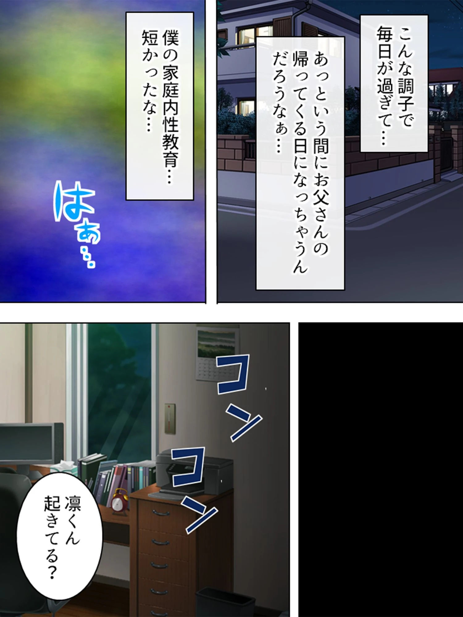 【新装版】おっとりママのエッチなレッスン 〜家庭で教える性教育〜 （単話） 最終話 6ページ