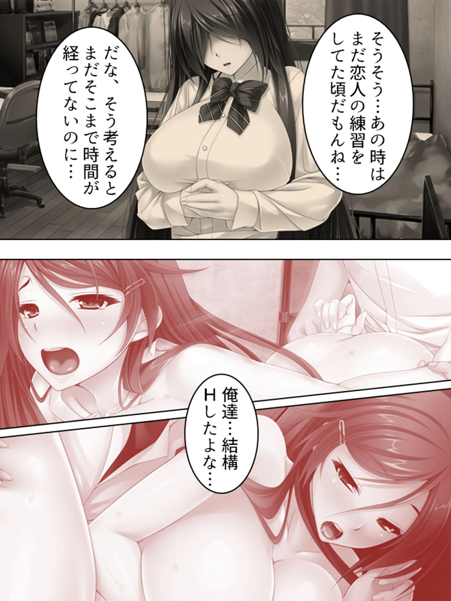 【新装版】夏休み！大好きな幼馴染と合意の上で子作り！！ 〜根暗なカノジョのエッチな素顔〜 第5巻 7ページ