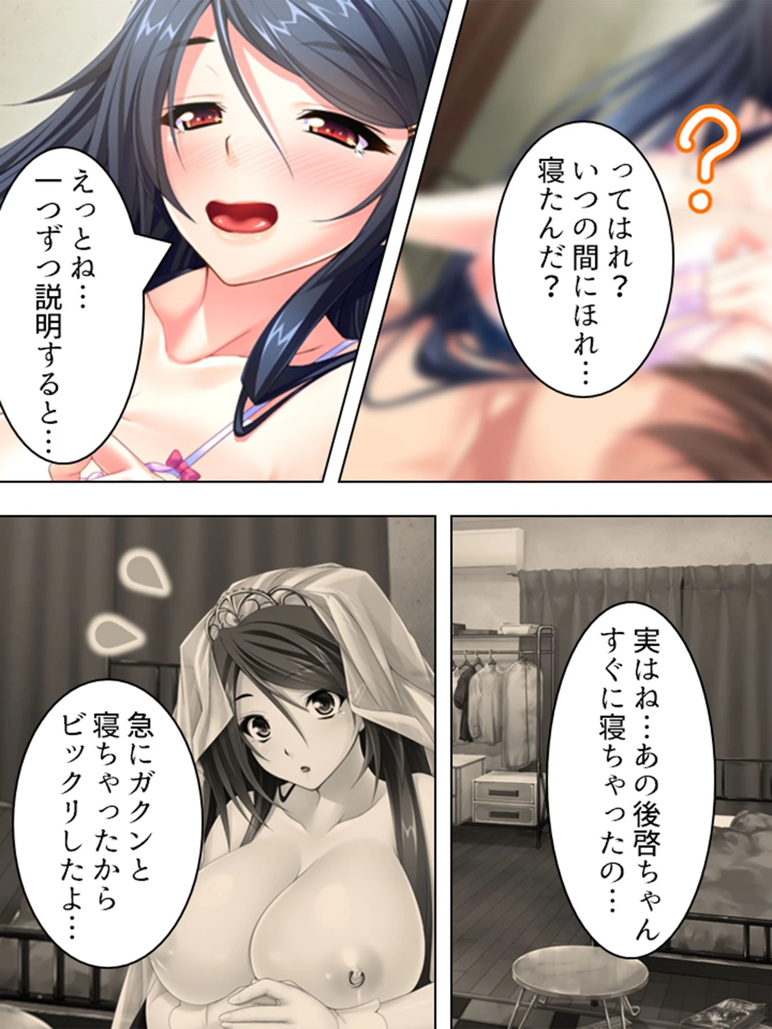 【新装版】夏休み！大好きな幼馴染と合意の上で子作り！！ 〜根暗なカノジョのエッチな素顔〜 （単話） 最終話 7ページ