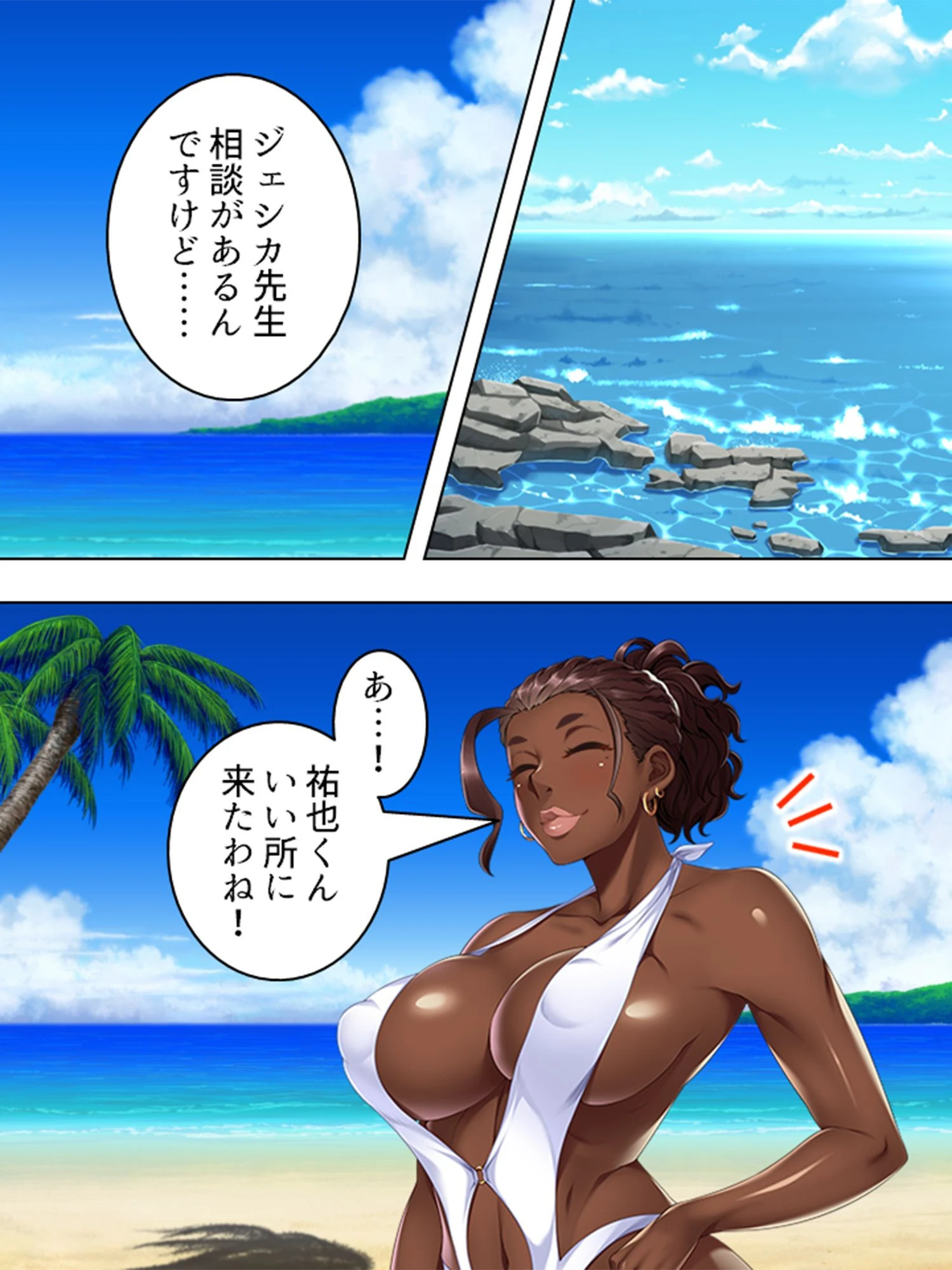 【新装版】性春!バレー部 〜褐色妻たちの濃密合宿〜 第2巻 4ページ