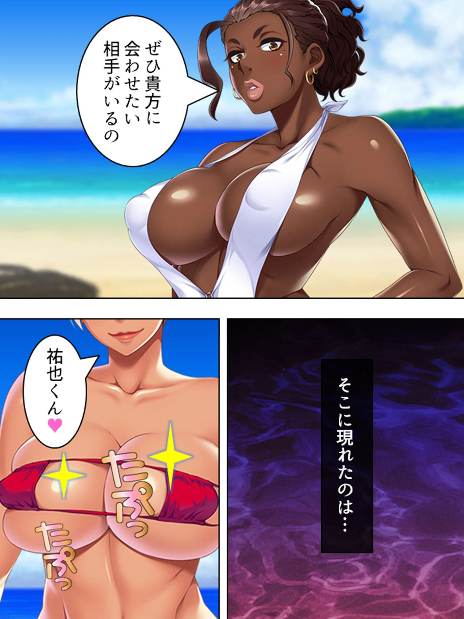 【新装版】性春!バレー部 〜褐色妻たちの濃密合宿〜 第2巻 5ページ