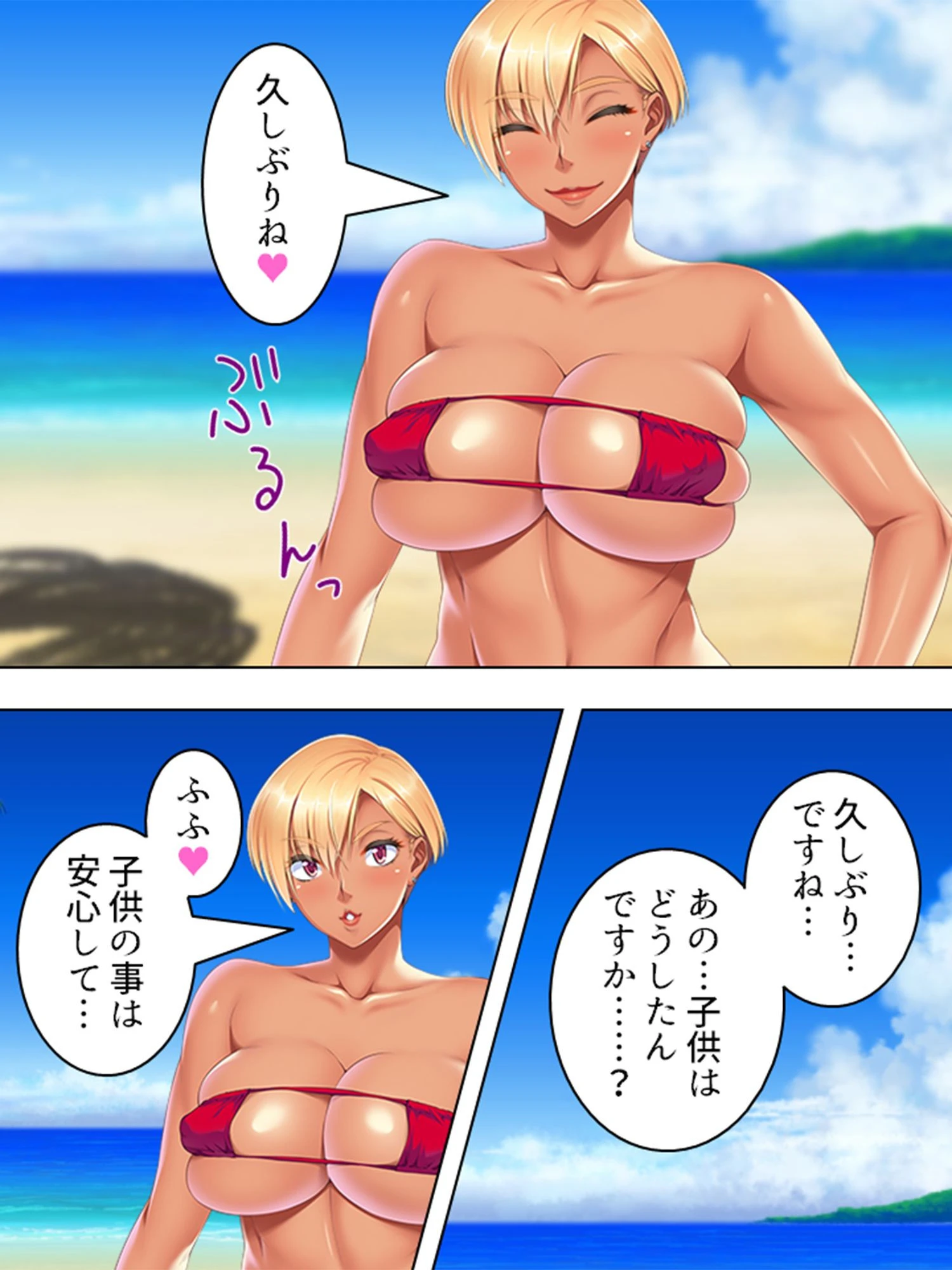 【新装版】性春!バレー部 〜褐色妻たちの濃密合宿〜 第2巻 7ページ