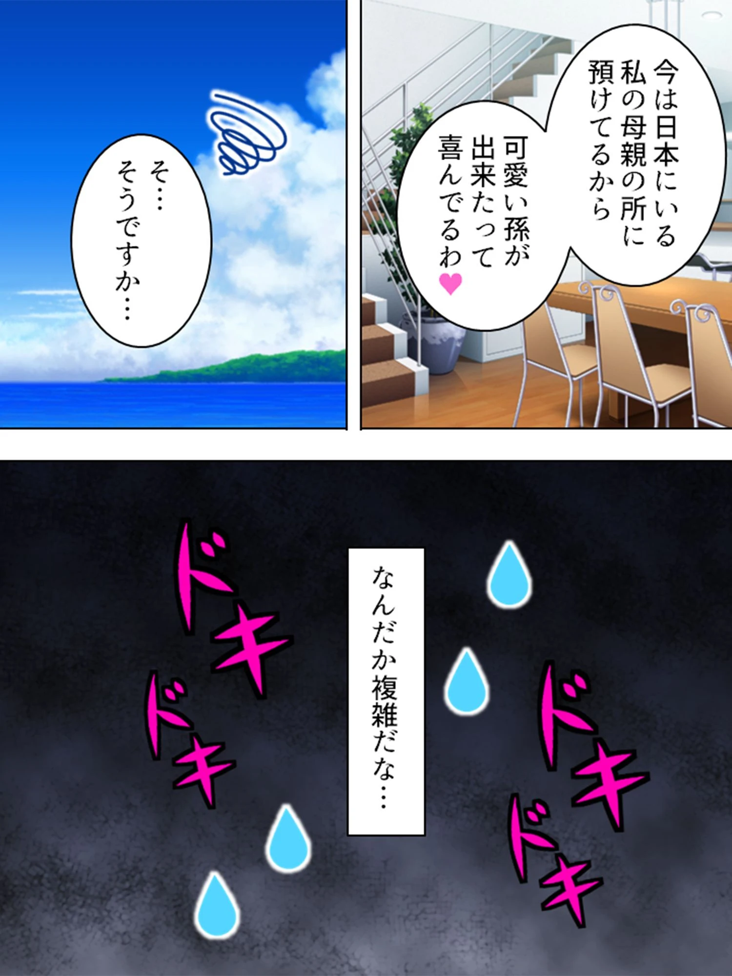 【新装版】性春!バレー部 〜褐色妻たちの濃密合宿〜 第2巻 8ページ