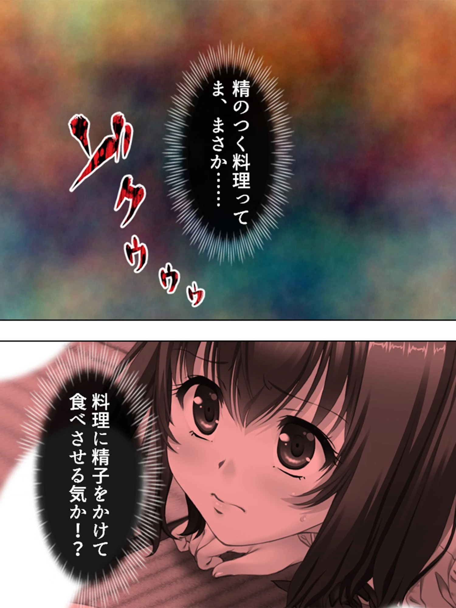 【新装版】孤島!孕ませの儀 〜みごもり様とこだね様〜 第4巻 4ページ