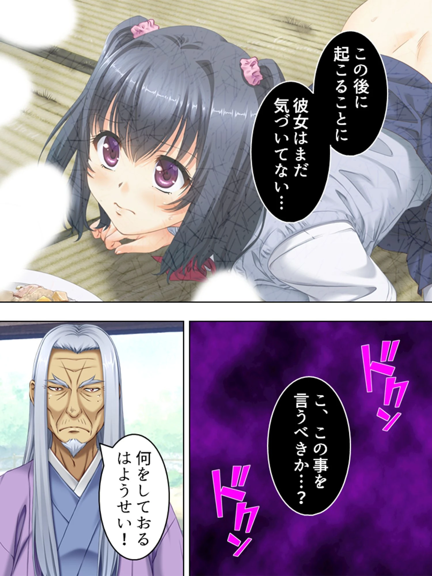 【新装版】孤島!孕ませの儀 〜みごもり様とこだね様〜 第4巻 5ページ