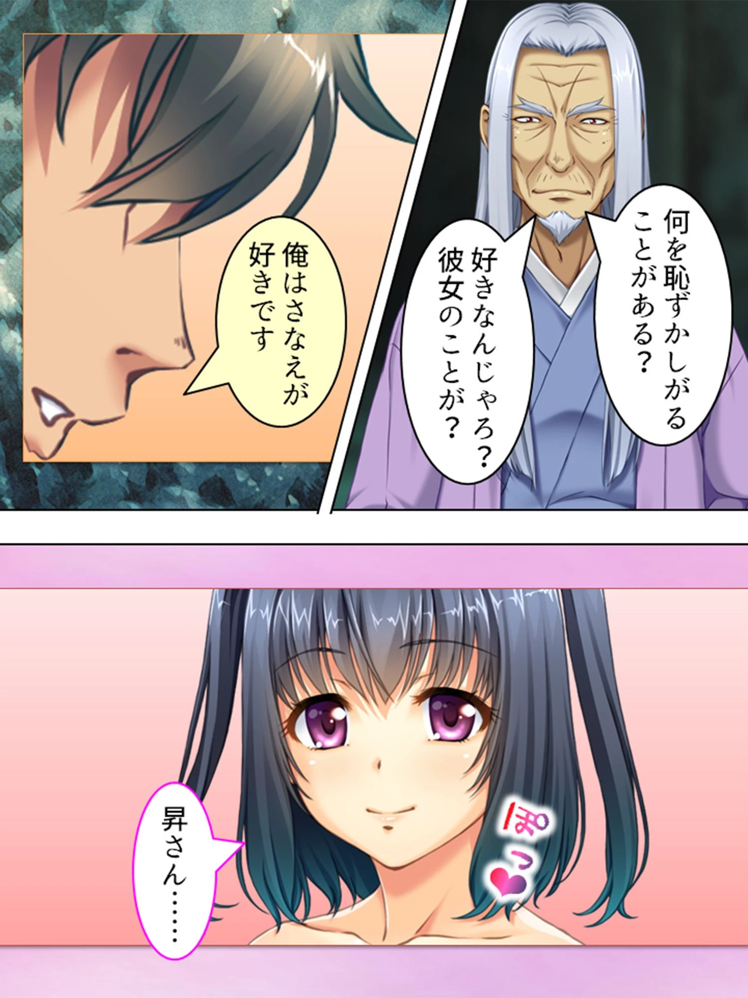 【新装版】孤島！孕ませの儀 〜みごもり様とこだね様〜 （単話） 第16話 4ページ