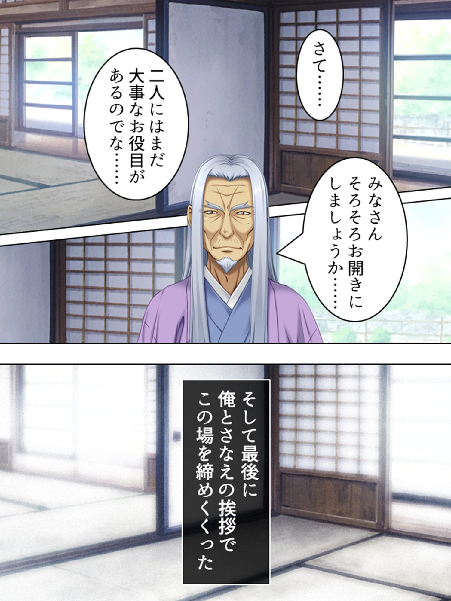 【新装版】孤島！孕ませの儀 〜みごもり様とこだね様〜 （単話） 第16話 7ページ