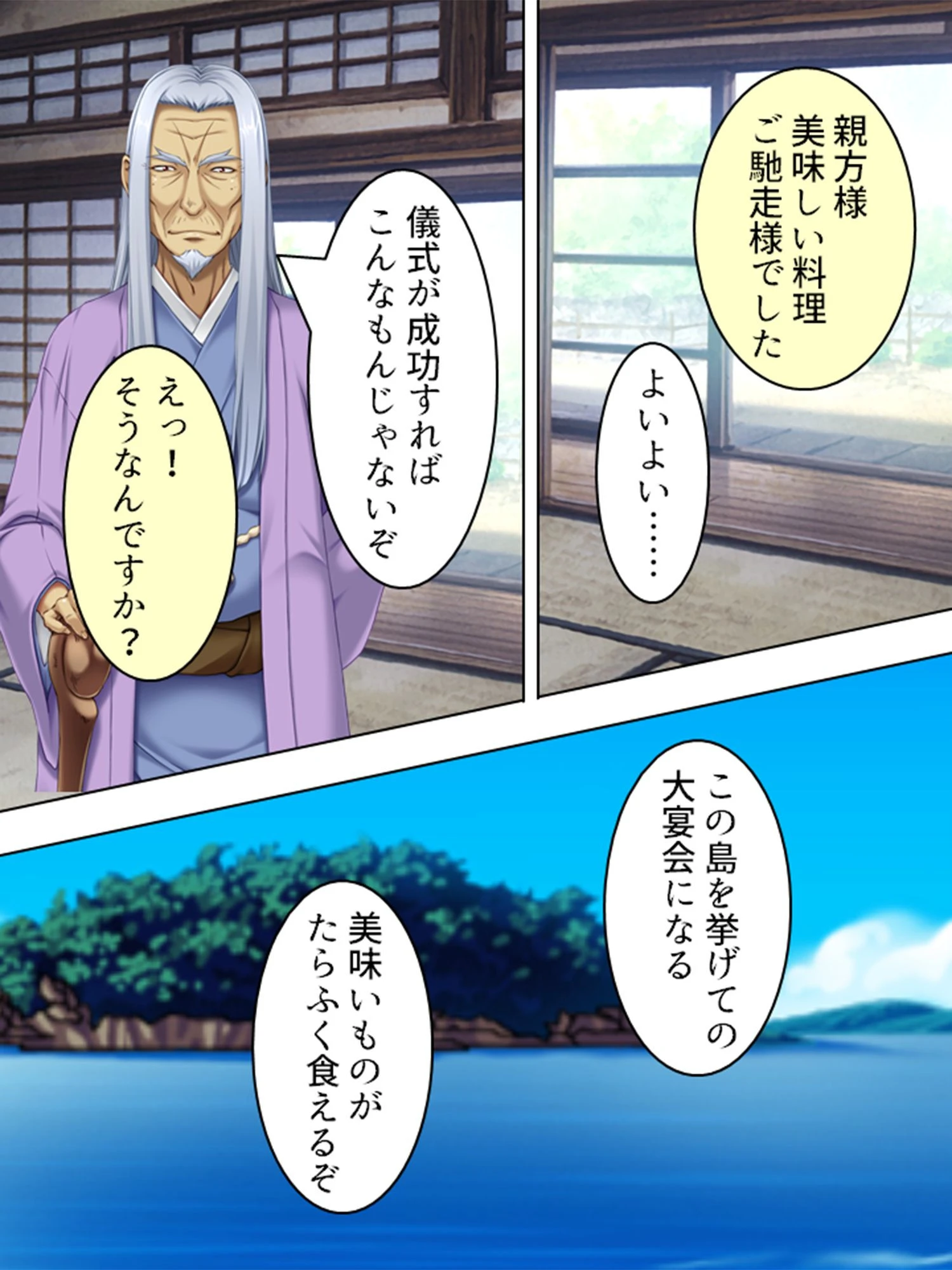 【新装版】孤島！孕ませの儀 〜みごもり様とこだね様〜 （単話） 第16話 8ページ