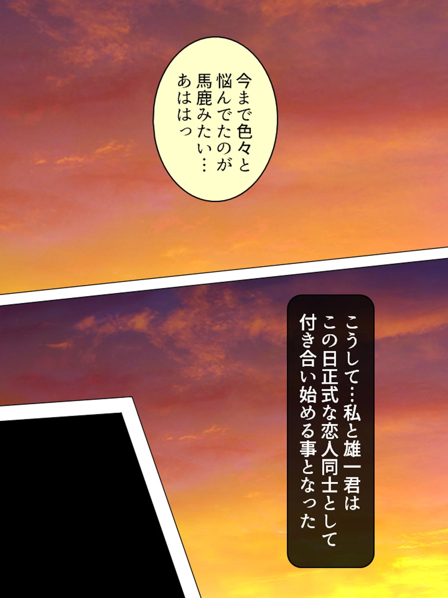 【新装版】裸体を晒して堕とされて 〜JK自撮り投稿記〜 （単話） 最終話 6ページ