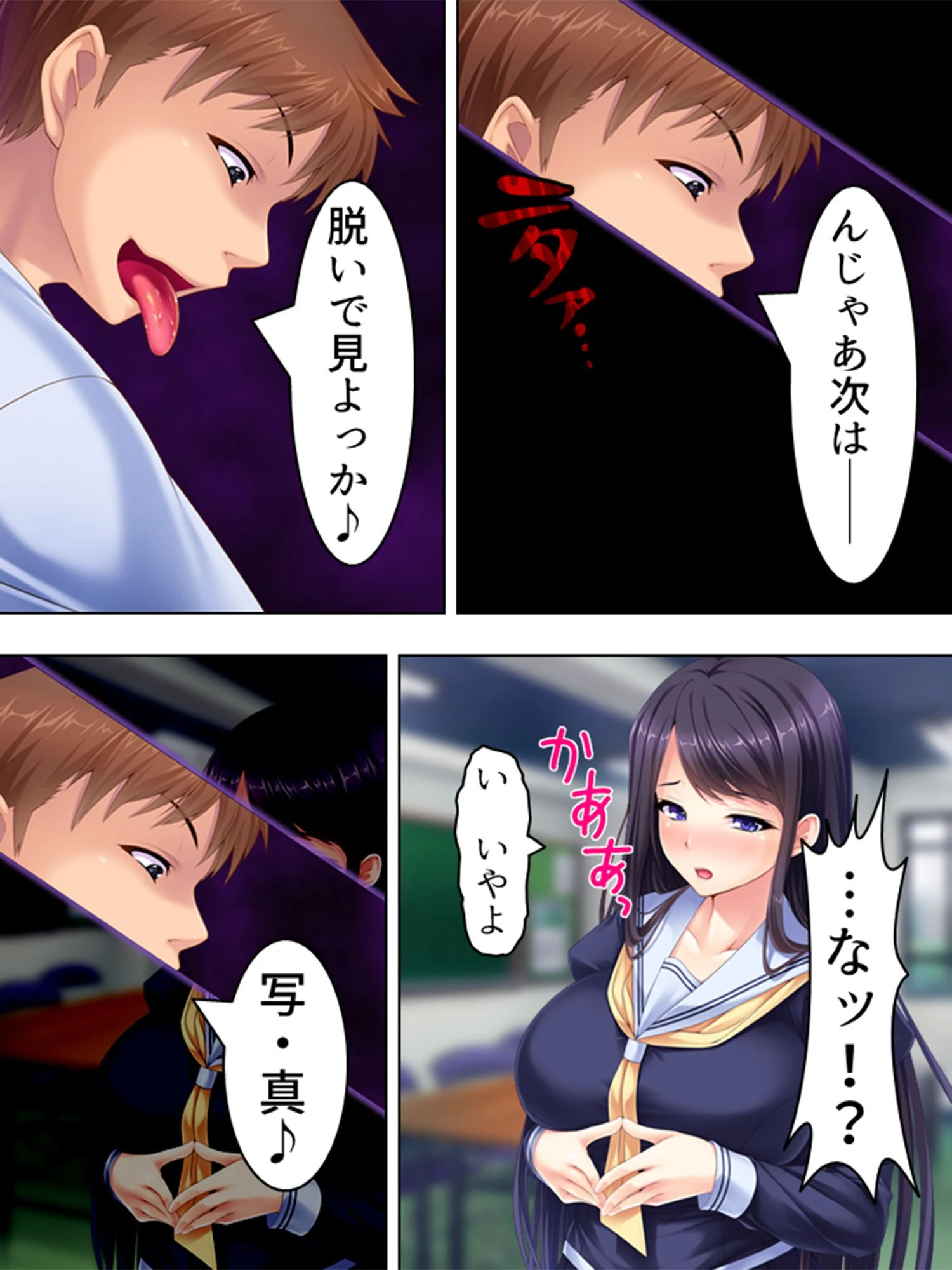 【新装版】官能小説のようにチャラ男に寝取られた僕の彼女 第2巻 7ページ