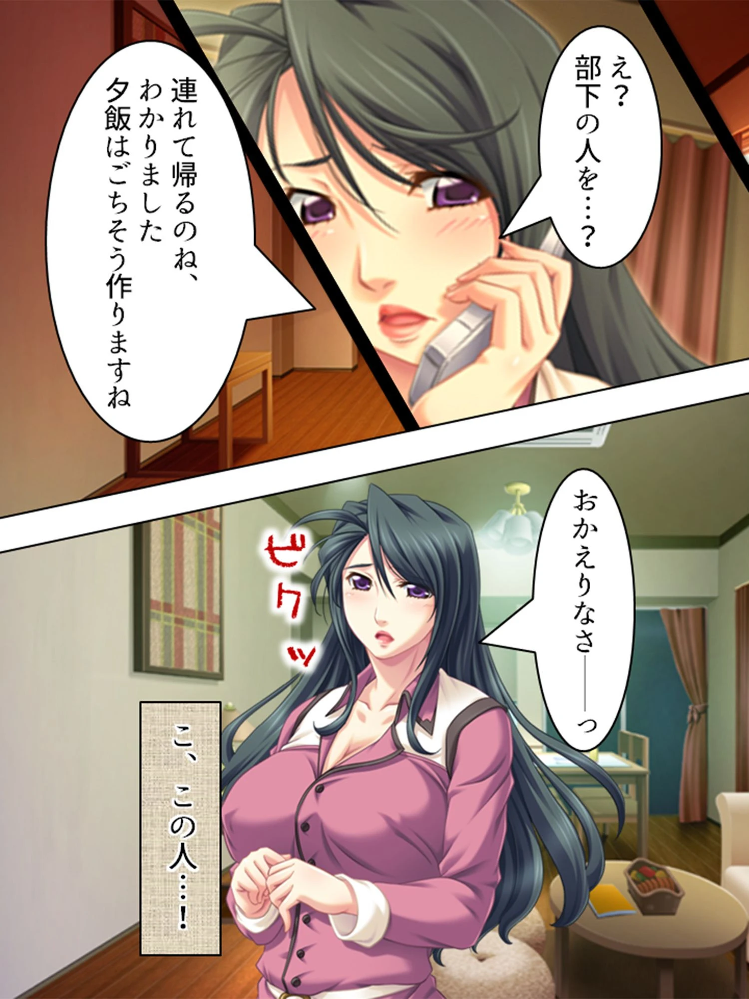 【新装版】ママざかり 〜妄想に溺れたわたし〜 第3巻 4ページ