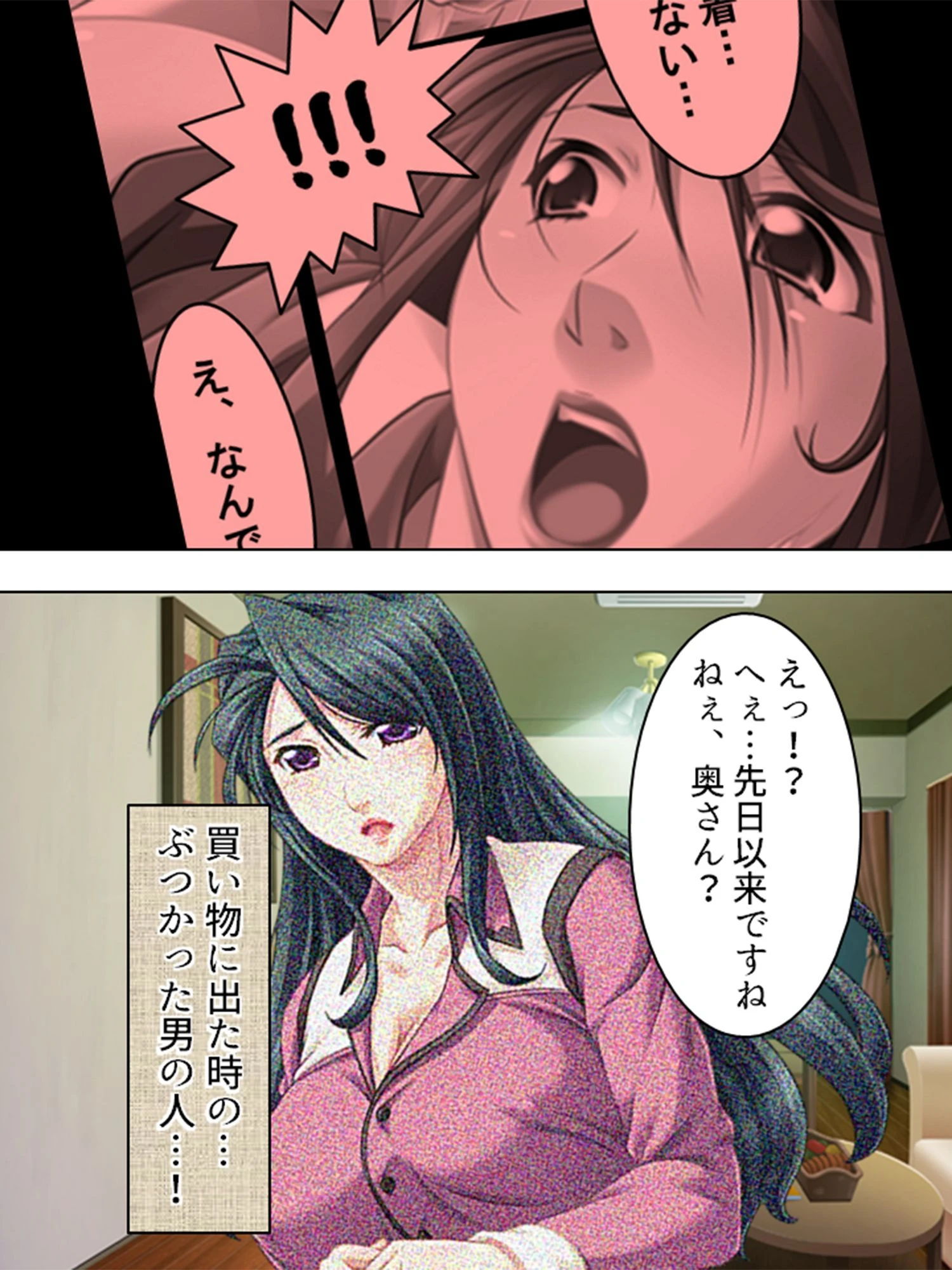 【新装版】ママざかり 〜妄想に溺れたわたし〜 第3巻 5ページ