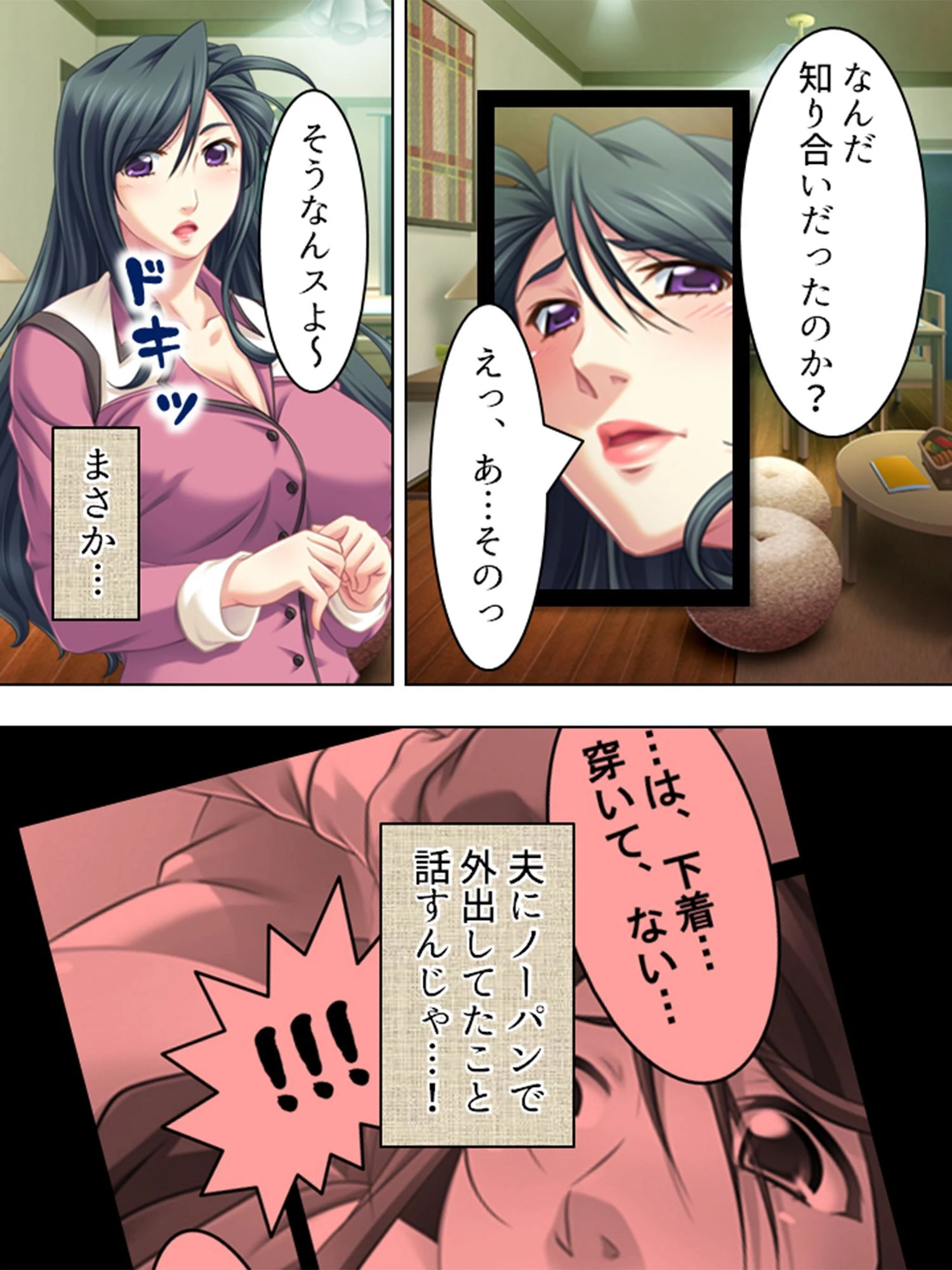 【新装版】ママざかり 〜妄想に溺れたわたし〜 第3巻 6ページ