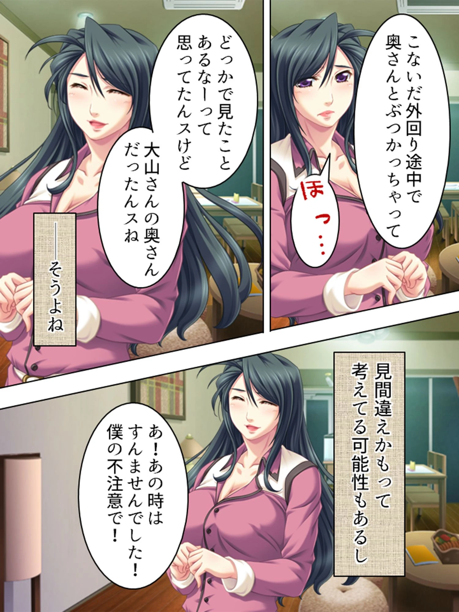 【新装版】ママざかり 〜妄想に溺れたわたし〜 第3巻 7ページ