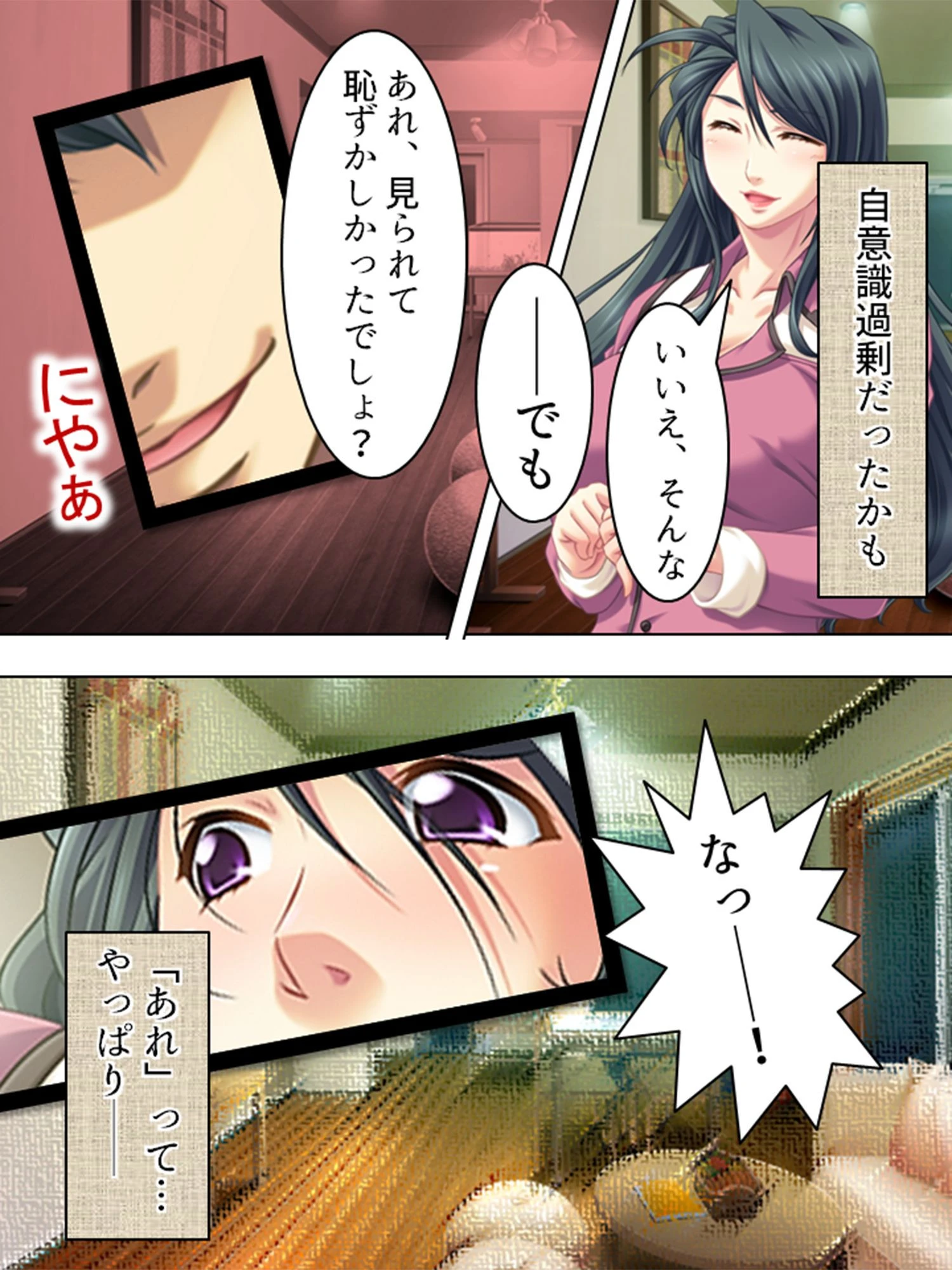 【新装版】ママざかり 〜妄想に溺れたわたし〜 第3巻 8ページ