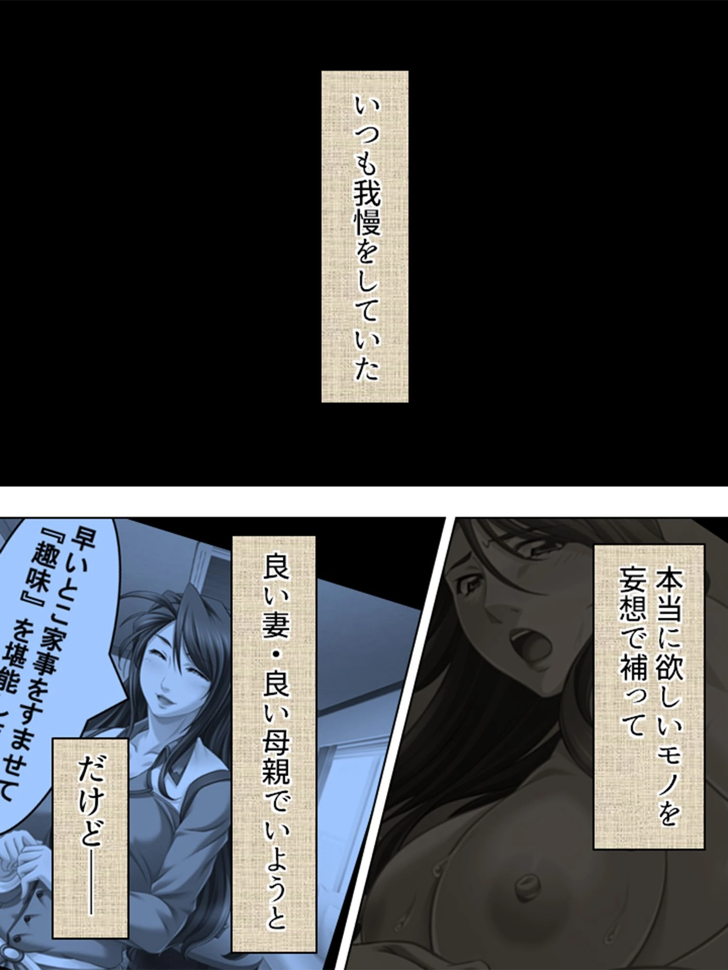 【新装版】ママざかり 〜妄想に溺れたわたし〜 （単話） 最終話 4ページ