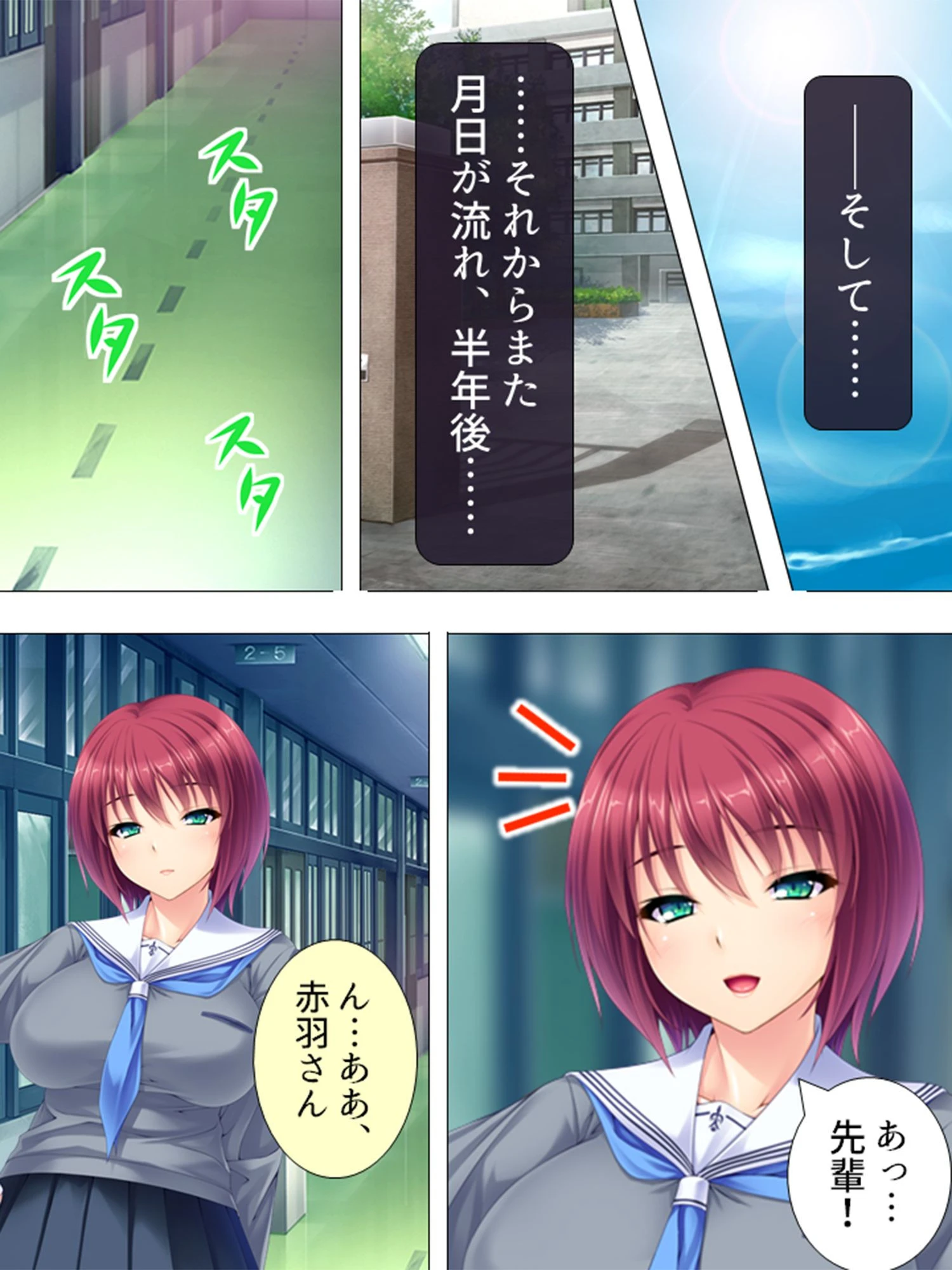 【新装版】トクホ！ 〜ナマイキJKへの懲罰補習〜 （単話） 最終話 7ページ