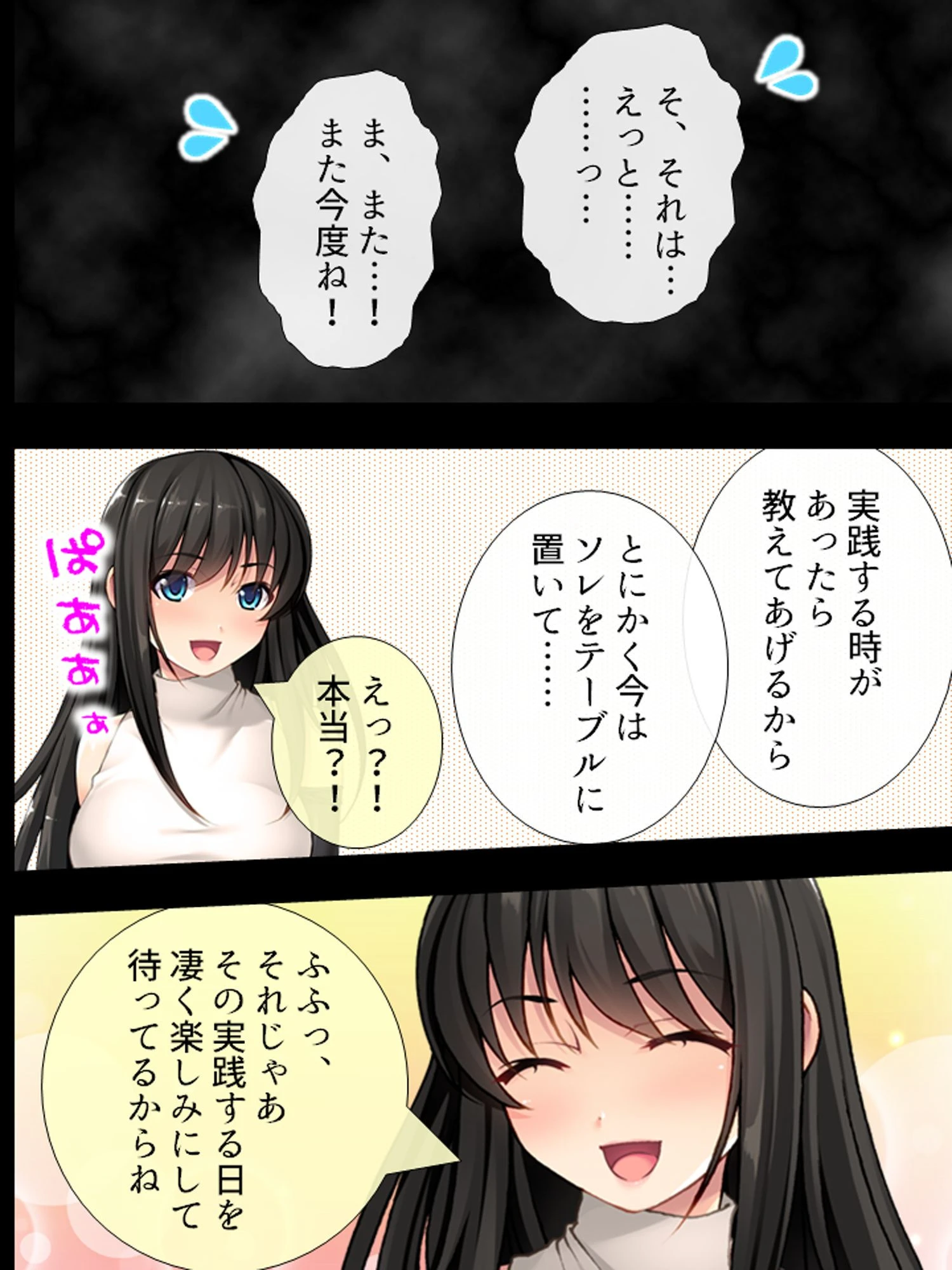 【新装版】叔父さん、私を虐めてみない？ 〜抑えきれない性衝動〜 第4巻 6ページ