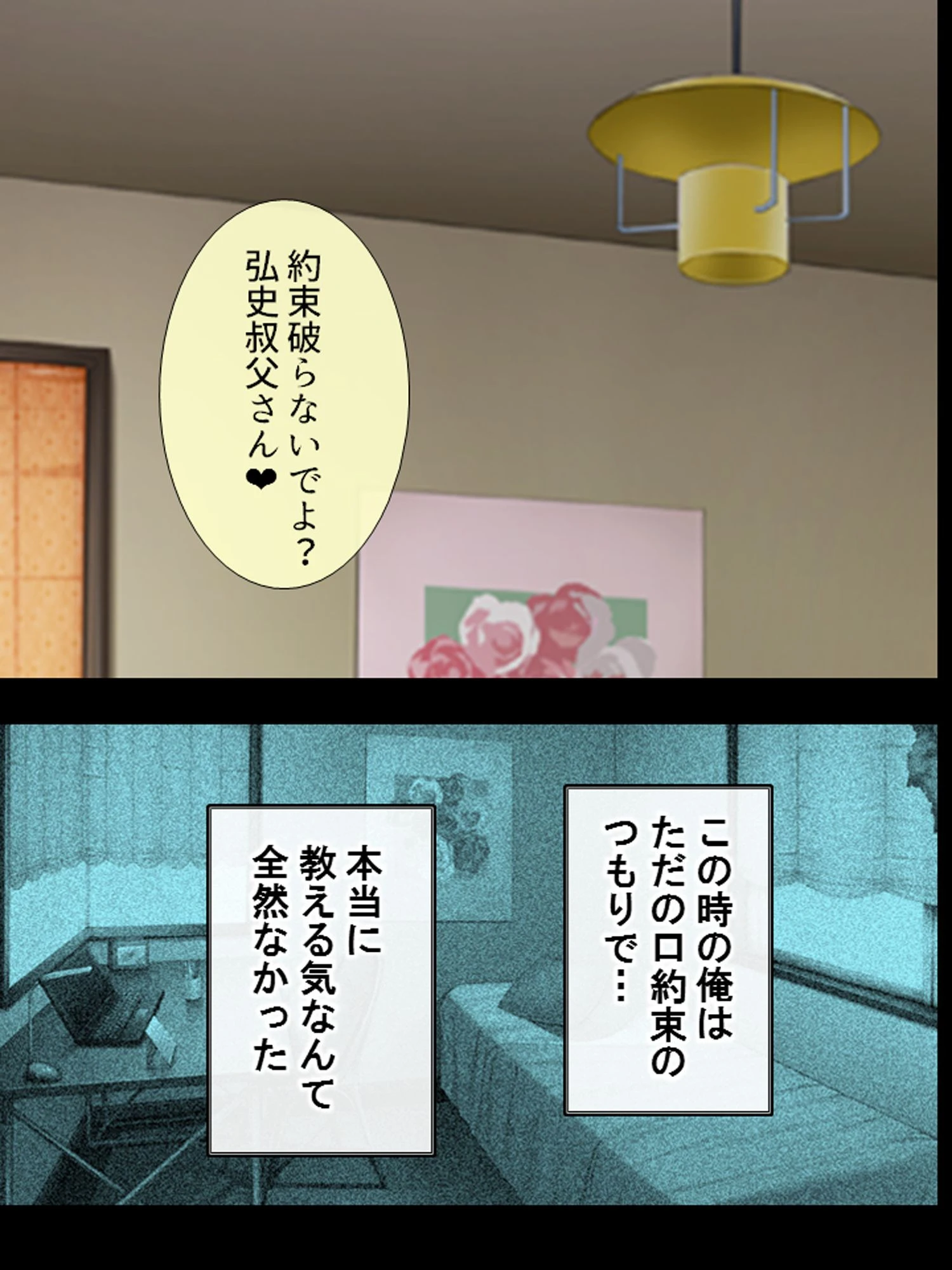 【新装版】叔父さん、私を虐めてみない？ 〜抑えきれない性衝動〜 第4巻 7ページ