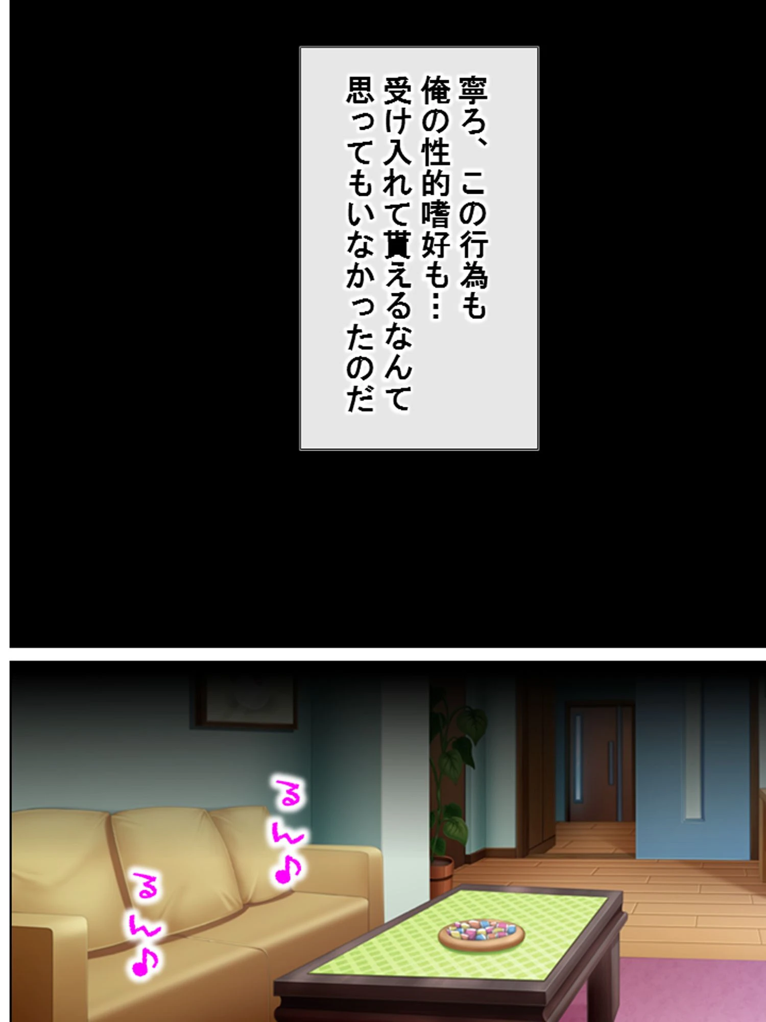 【新装版】叔父さん、私を虐めてみない？ 〜抑えきれない性衝動〜 第4巻 8ページ