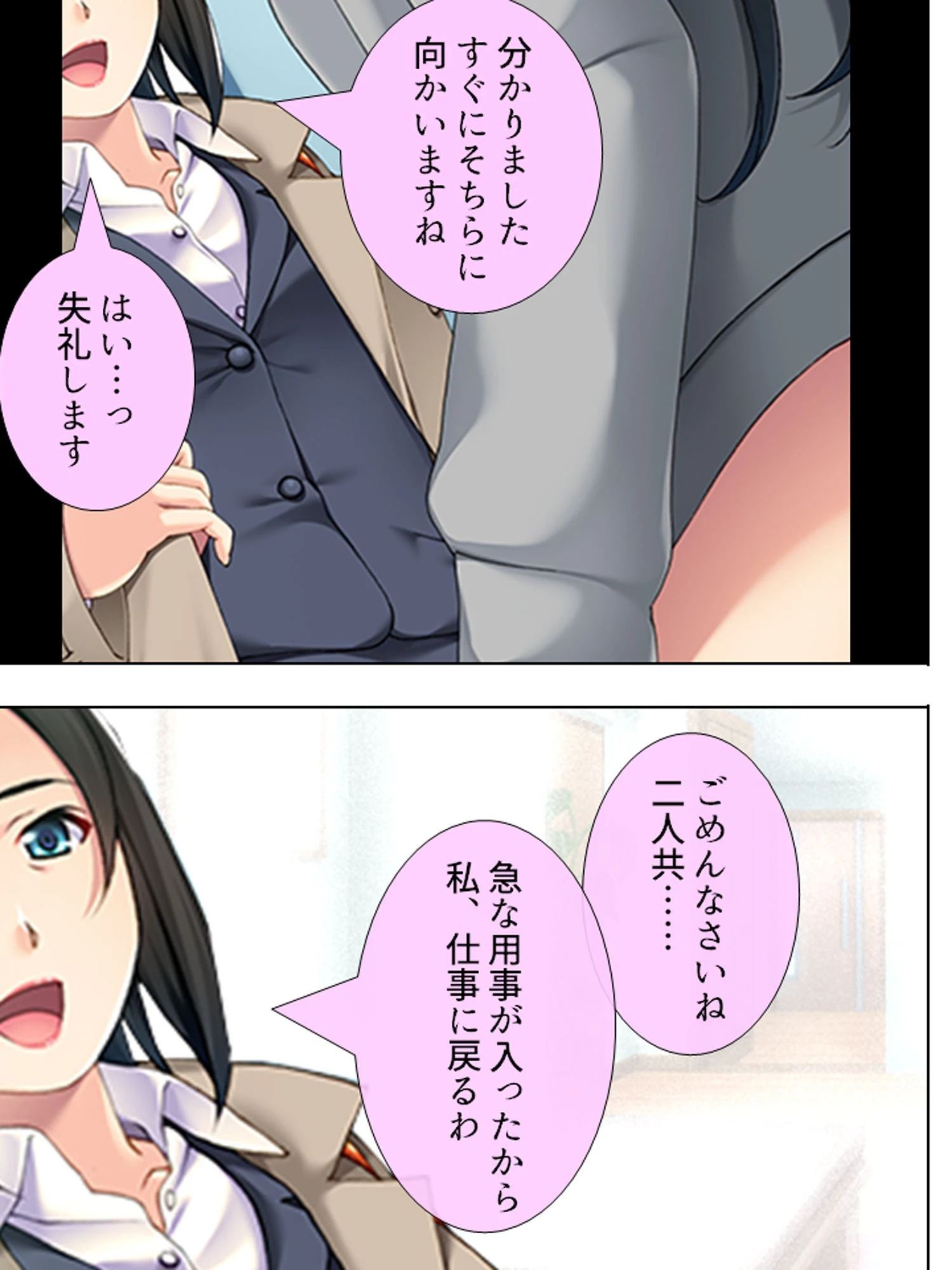 【新装版】叔父さん、私を虐めてみない？ 〜抑えきれない性衝動〜 （単話） 最終話 5ページ