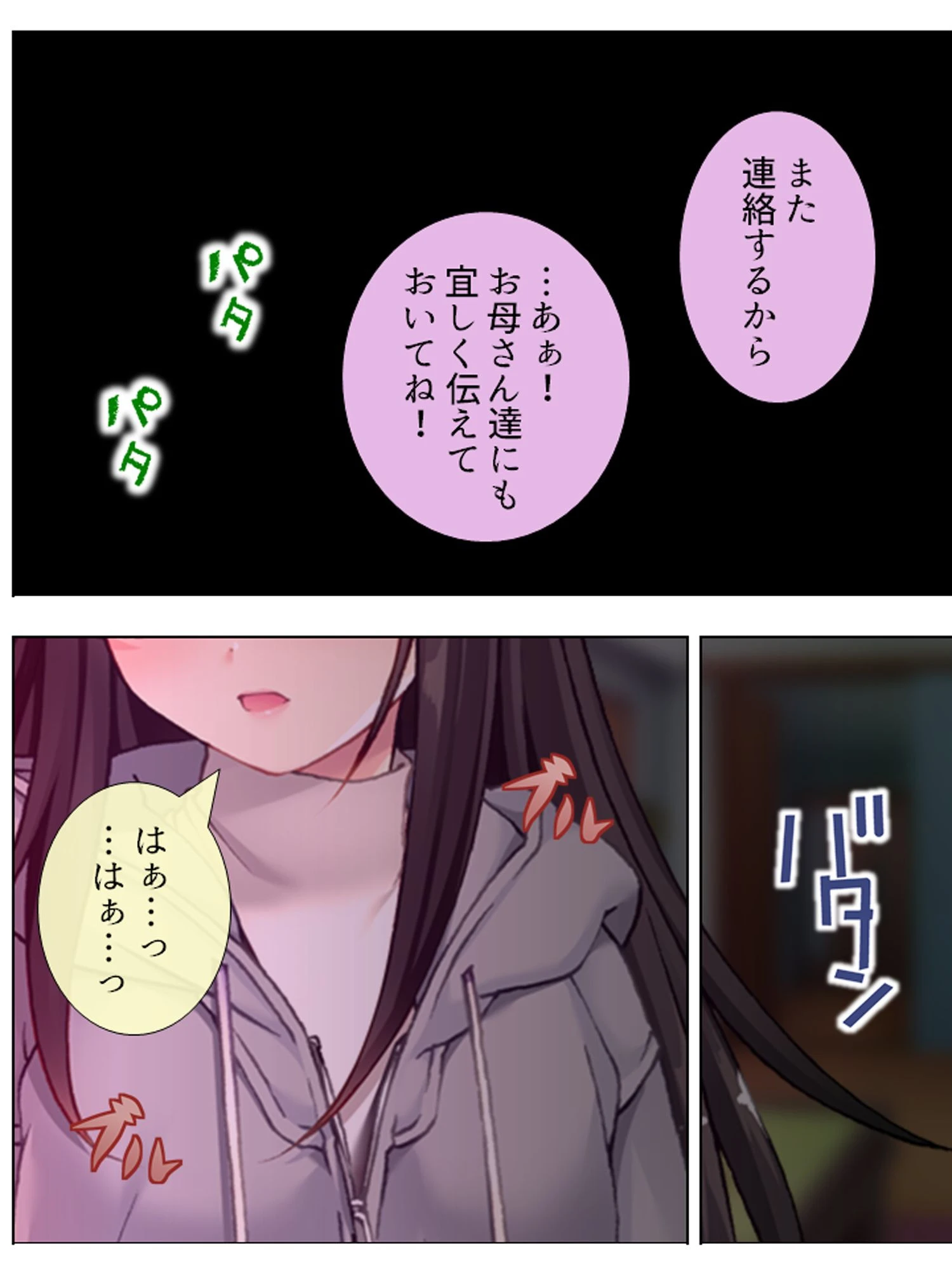 【新装版】叔父さん、私を虐めてみない？ 〜抑えきれない性衝動〜 （単話） 最終話 6ページ