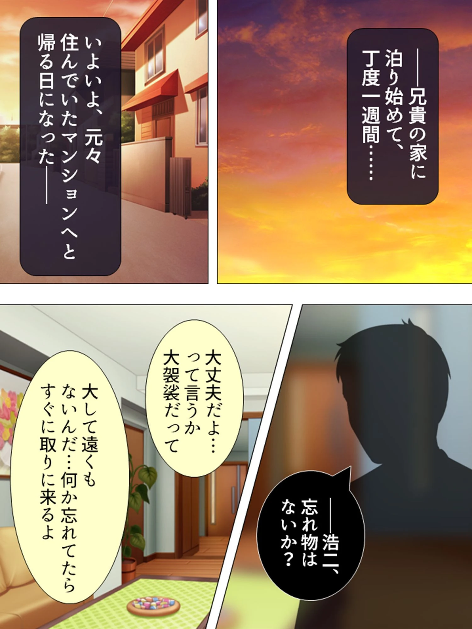 【新装版】避けていた姪っ子とお風呂でバッタリあっちゃった! 〜湧き出す二度目の恋心〜 第4巻 4ページ