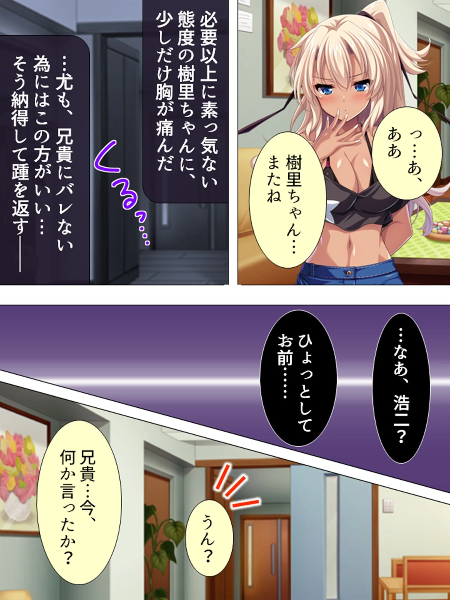 【新装版】避けていた姪っ子とお風呂でバッタリあっちゃった! 〜湧き出す二度目の恋心〜 第4巻 6ページ