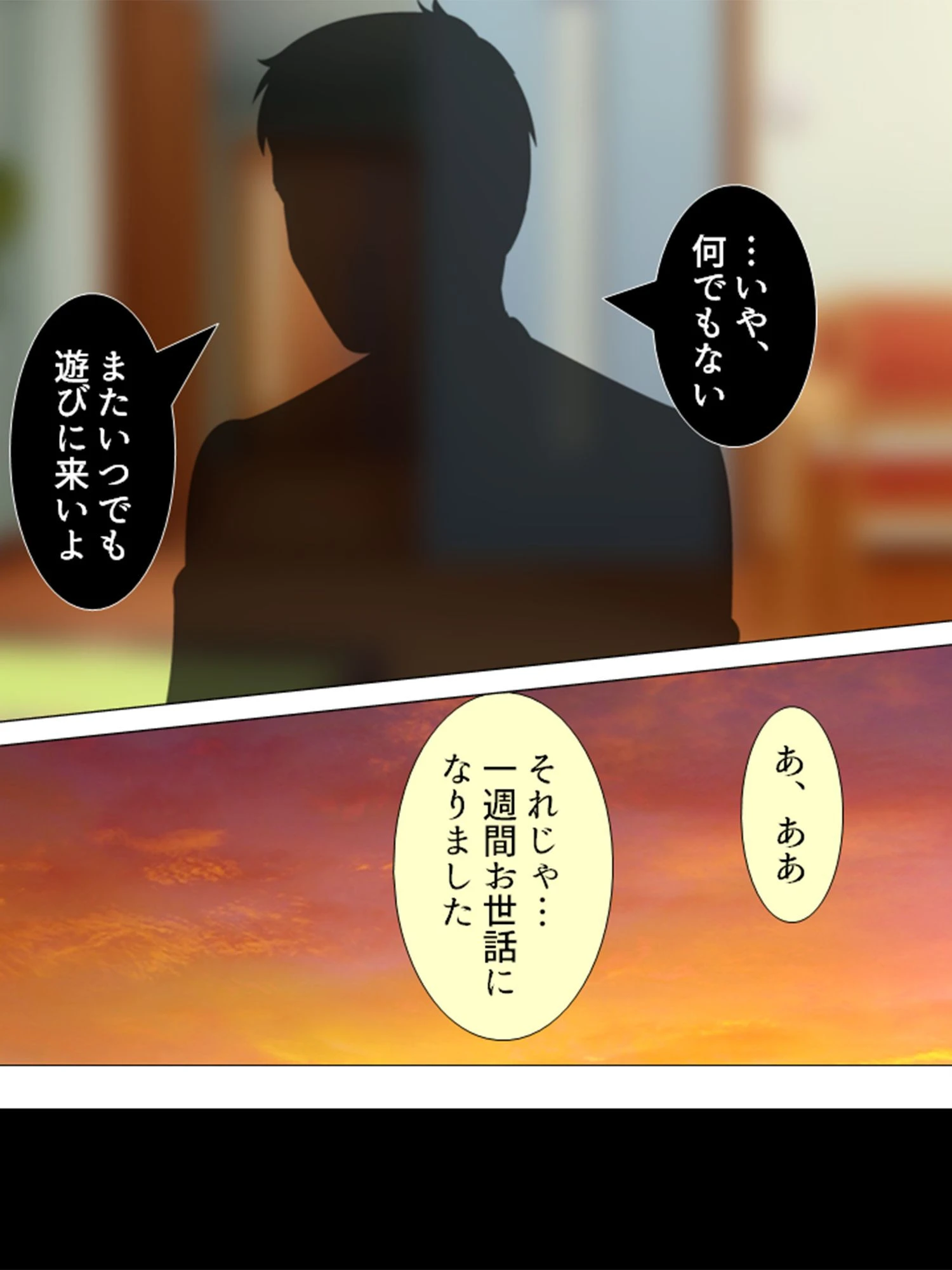 【新装版】避けていた姪っ子とお風呂でバッタリあっちゃった! 〜湧き出す二度目の恋心〜 第4巻 7ページ